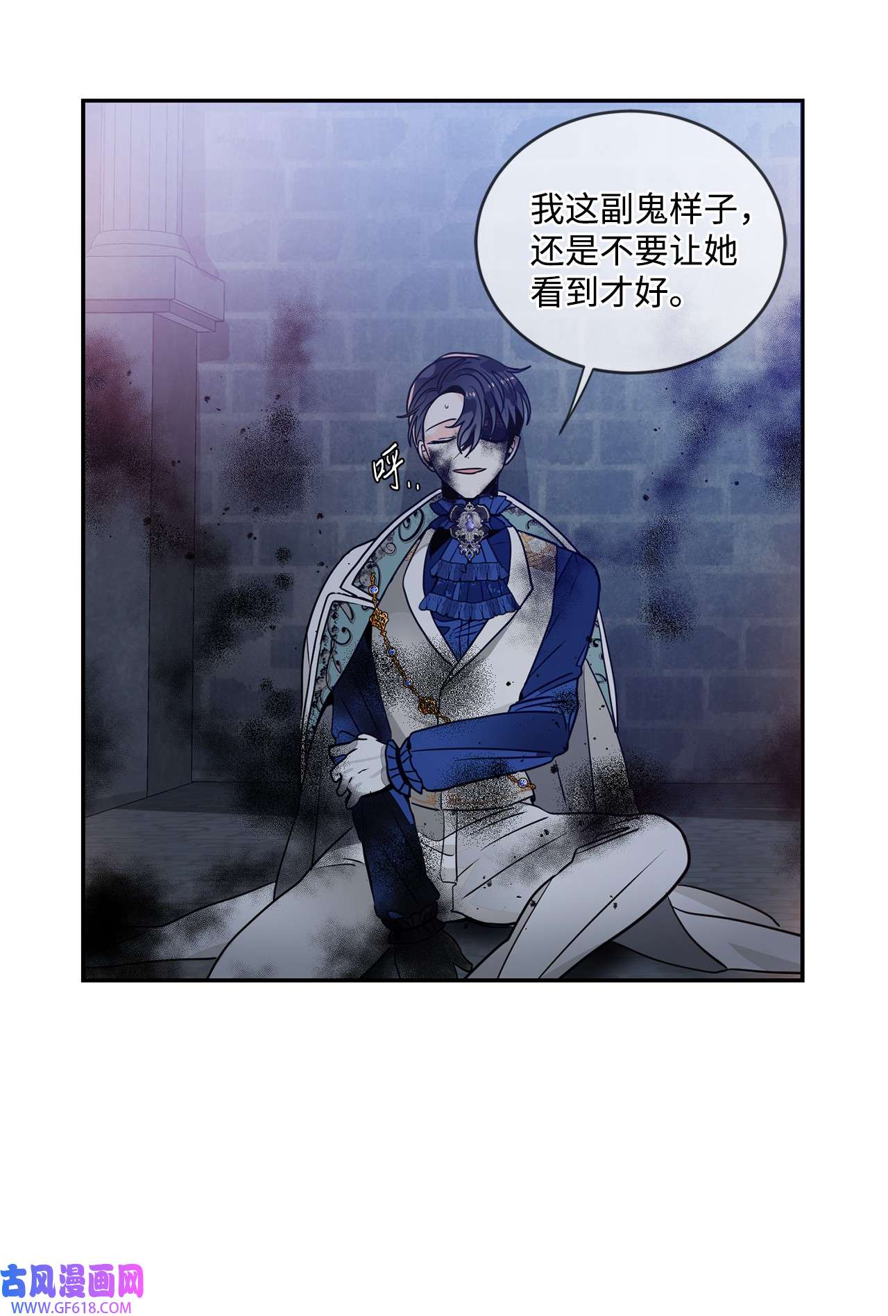 未婚夫每天都想暗杀我41 拒绝说出我的秘密