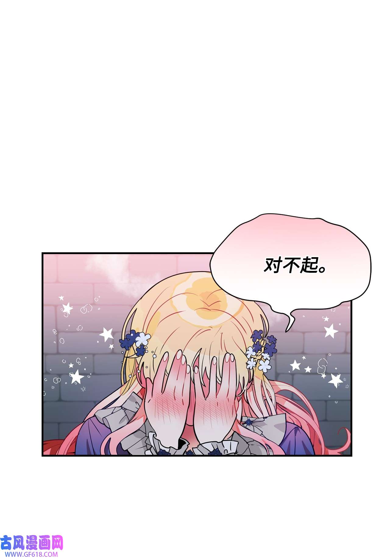 未婚夫每天都想暗杀我41 拒绝说出我的秘密