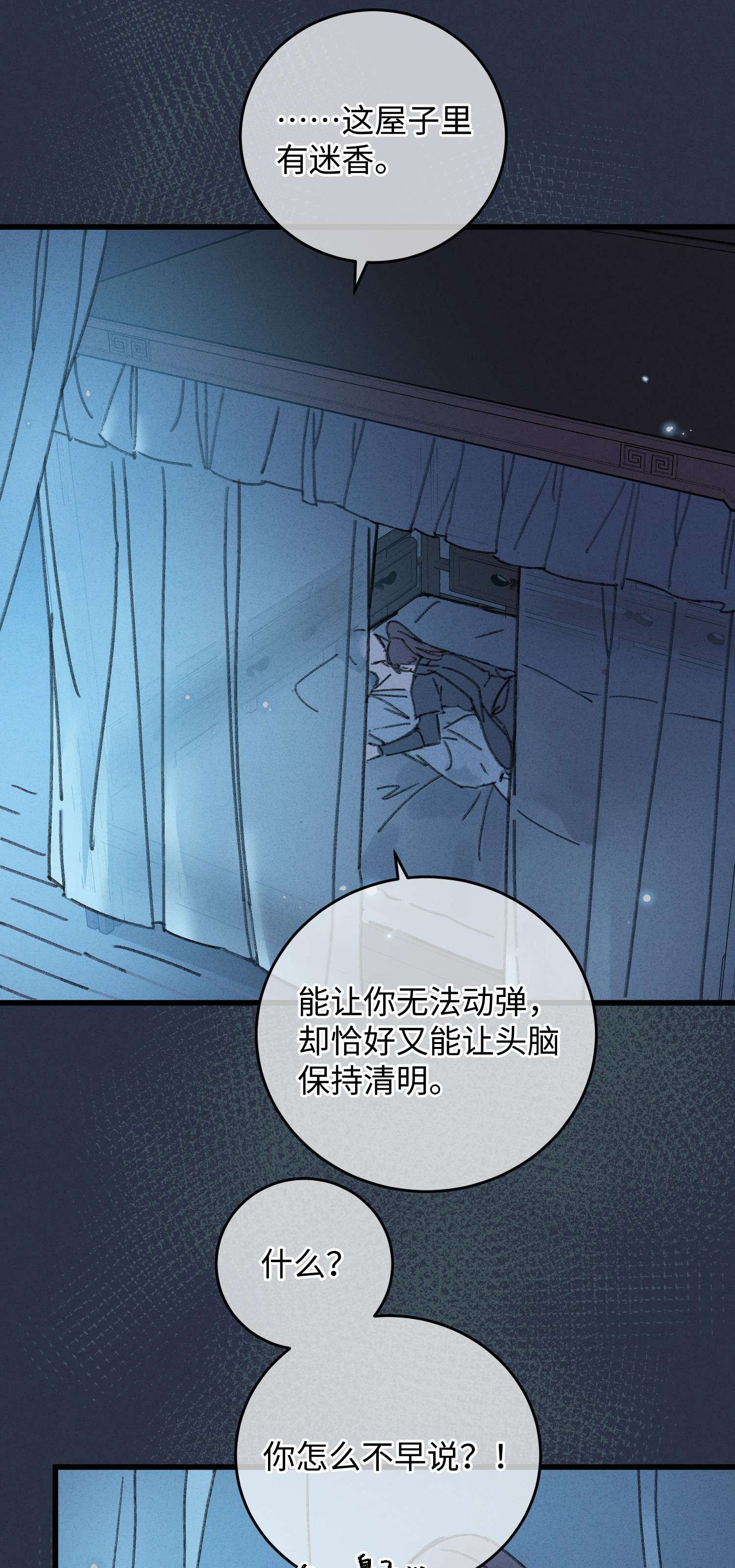 嫁入王府的我，只想搞钱001 小野猫的夜袭