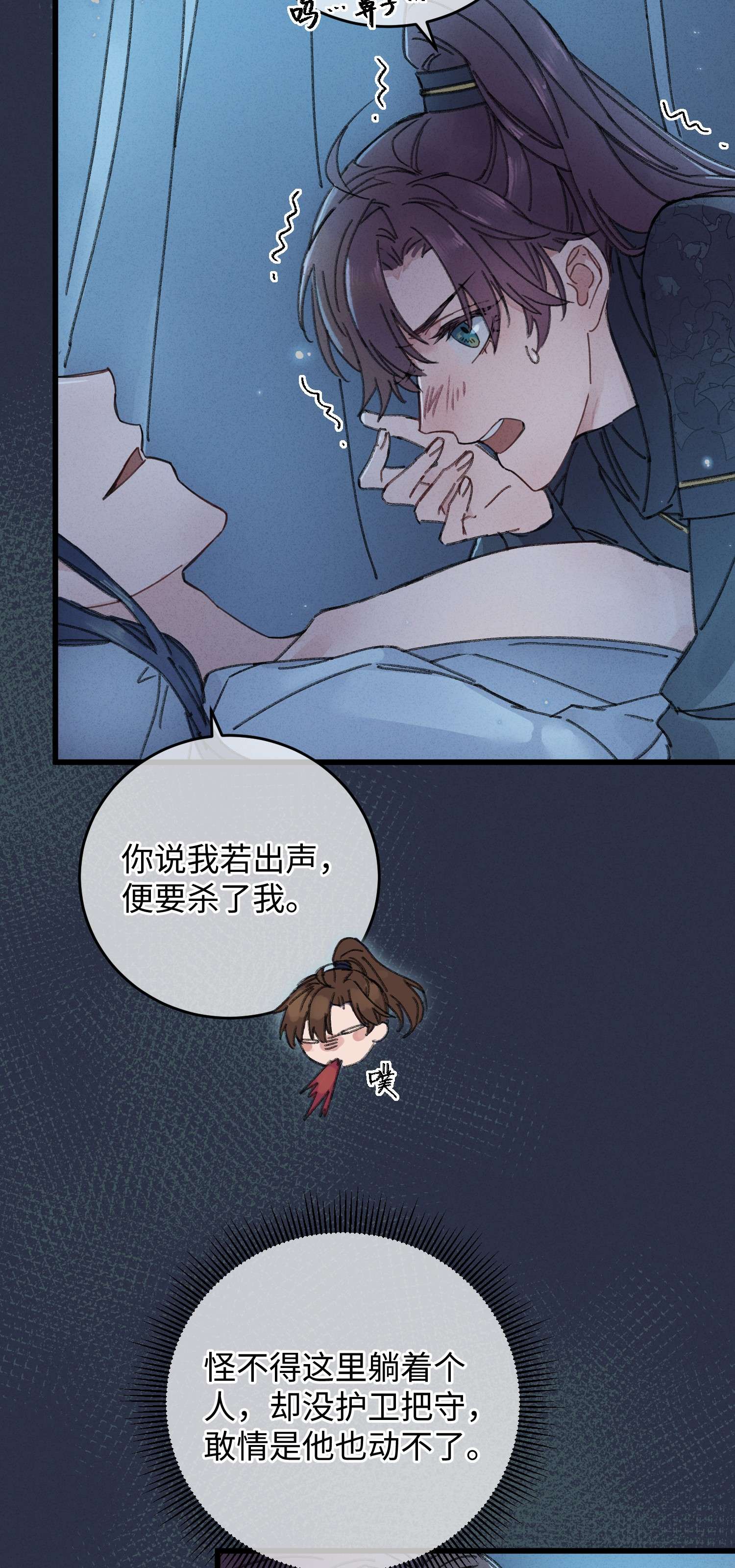 嫁入王府的我，只想搞钱001 小野猫的夜袭