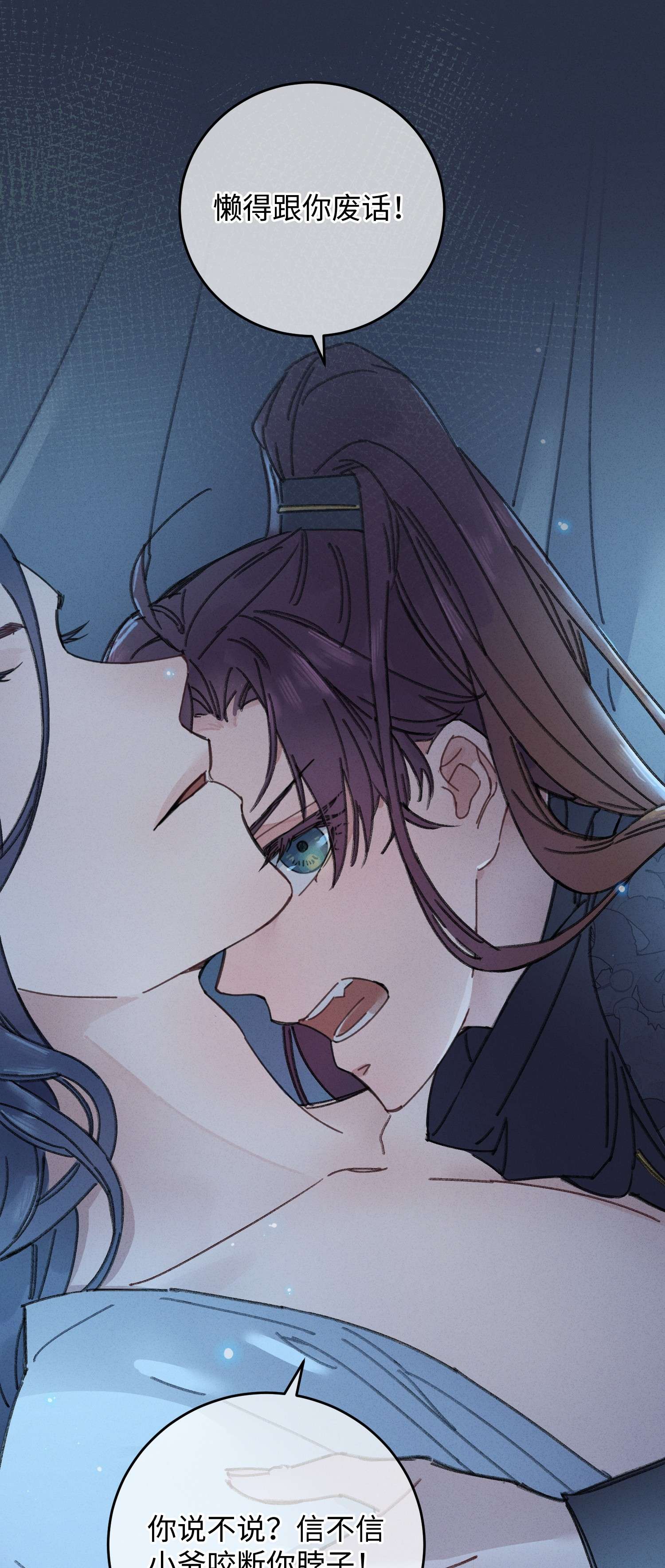 嫁入王府的我，只想搞钱001 小野猫的夜袭