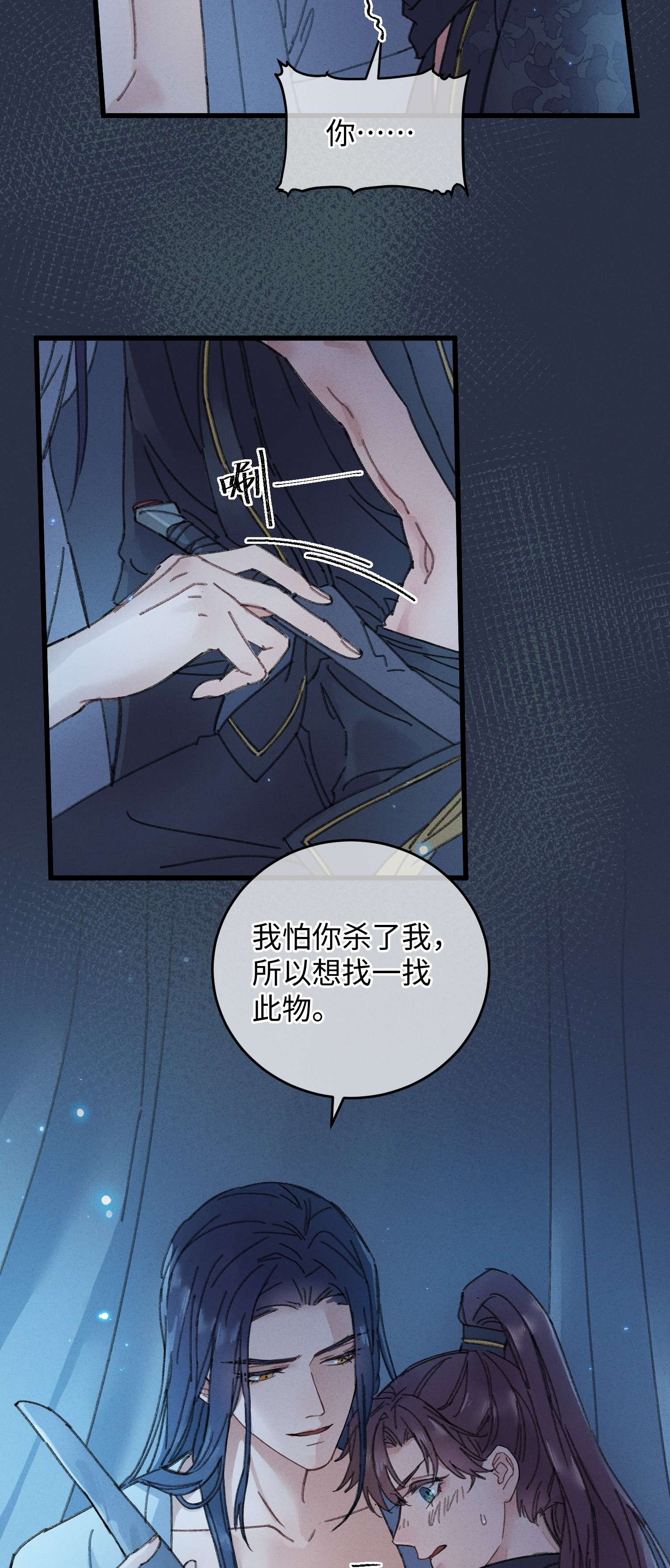 嫁入王府的我，只想搞钱001 小野猫的夜袭