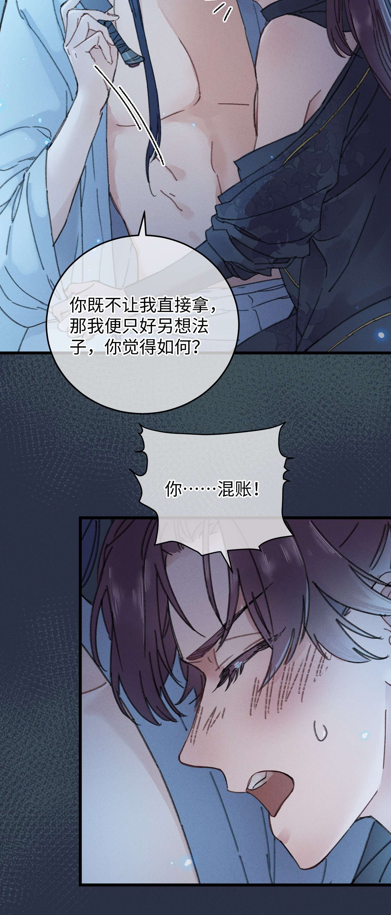 嫁入王府的我，只想搞钱001 小野猫的夜袭