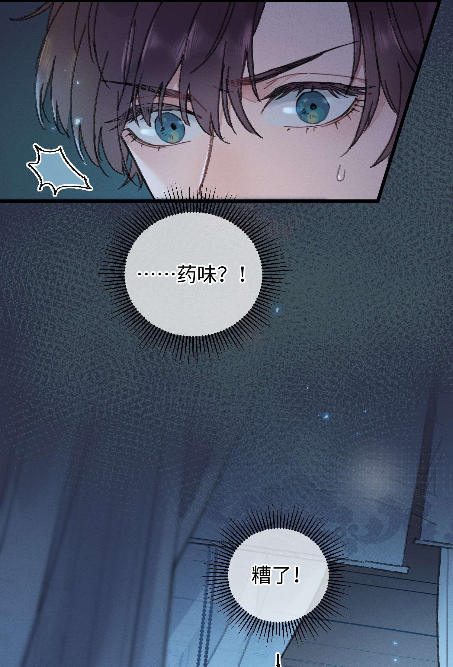 嫁入王府的我，只想搞钱001 小野猫的夜袭