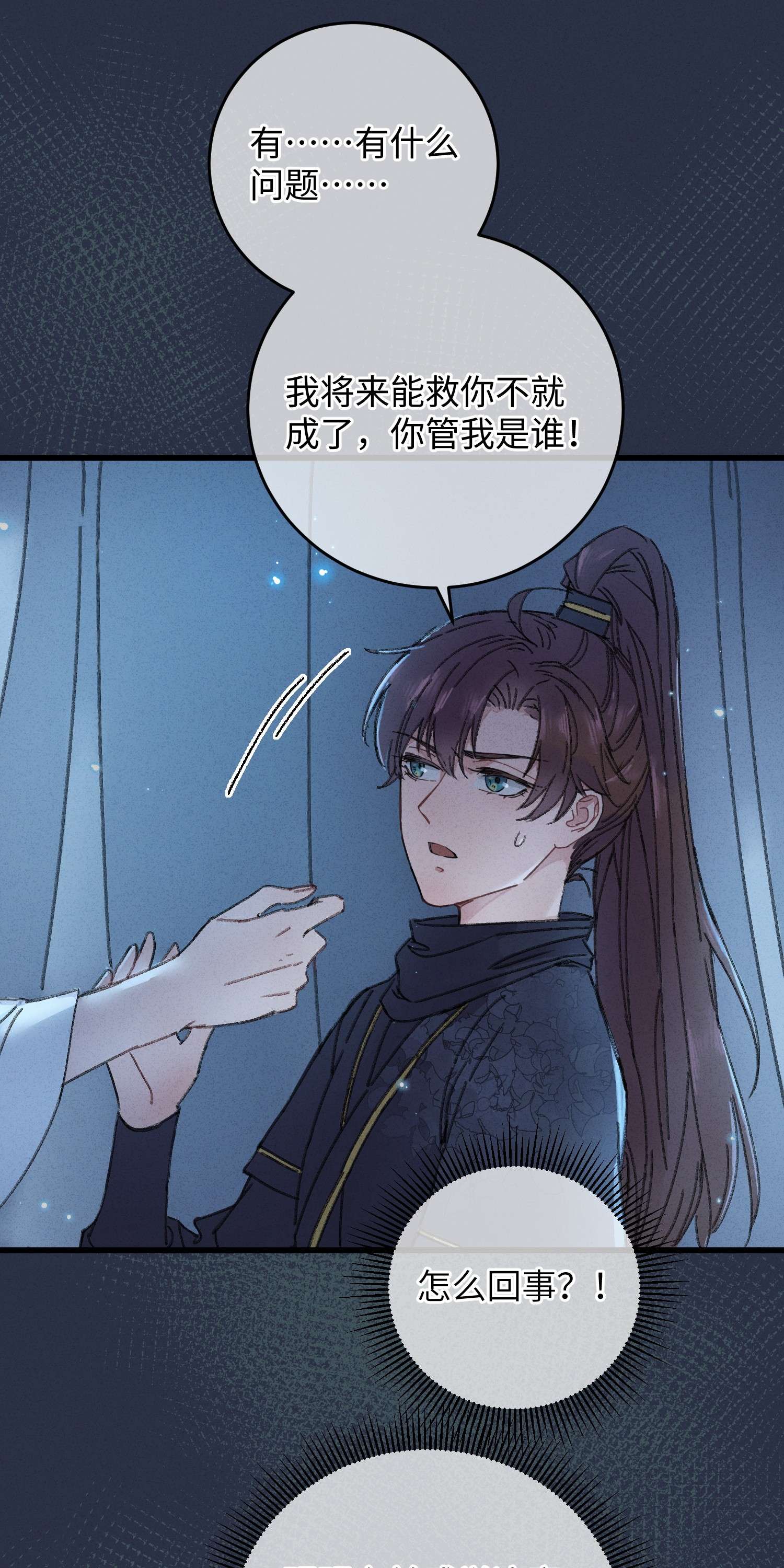 嫁入王府的我，只想搞钱002 小爷我宁为玉碎