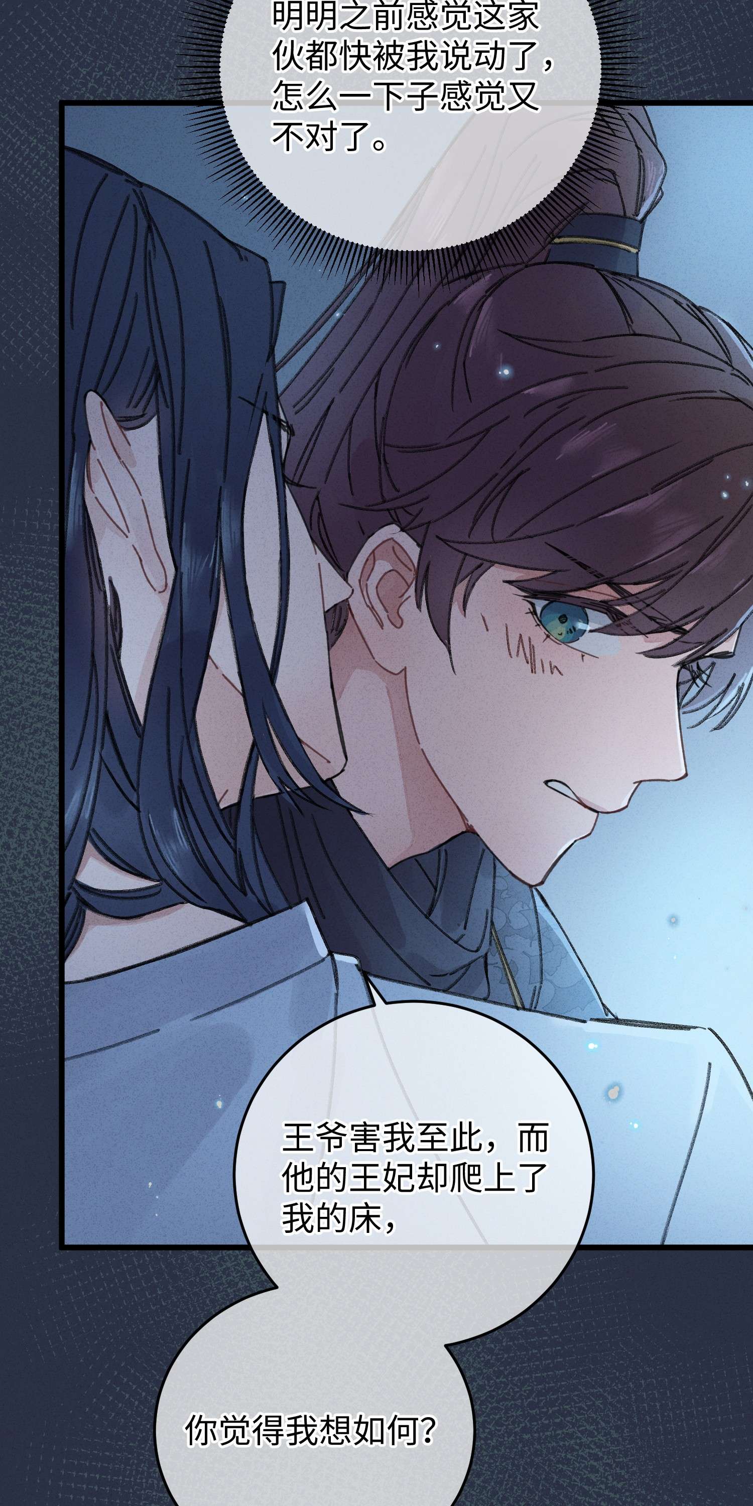 嫁入王府的我，只想搞钱002 小爷我宁为玉碎