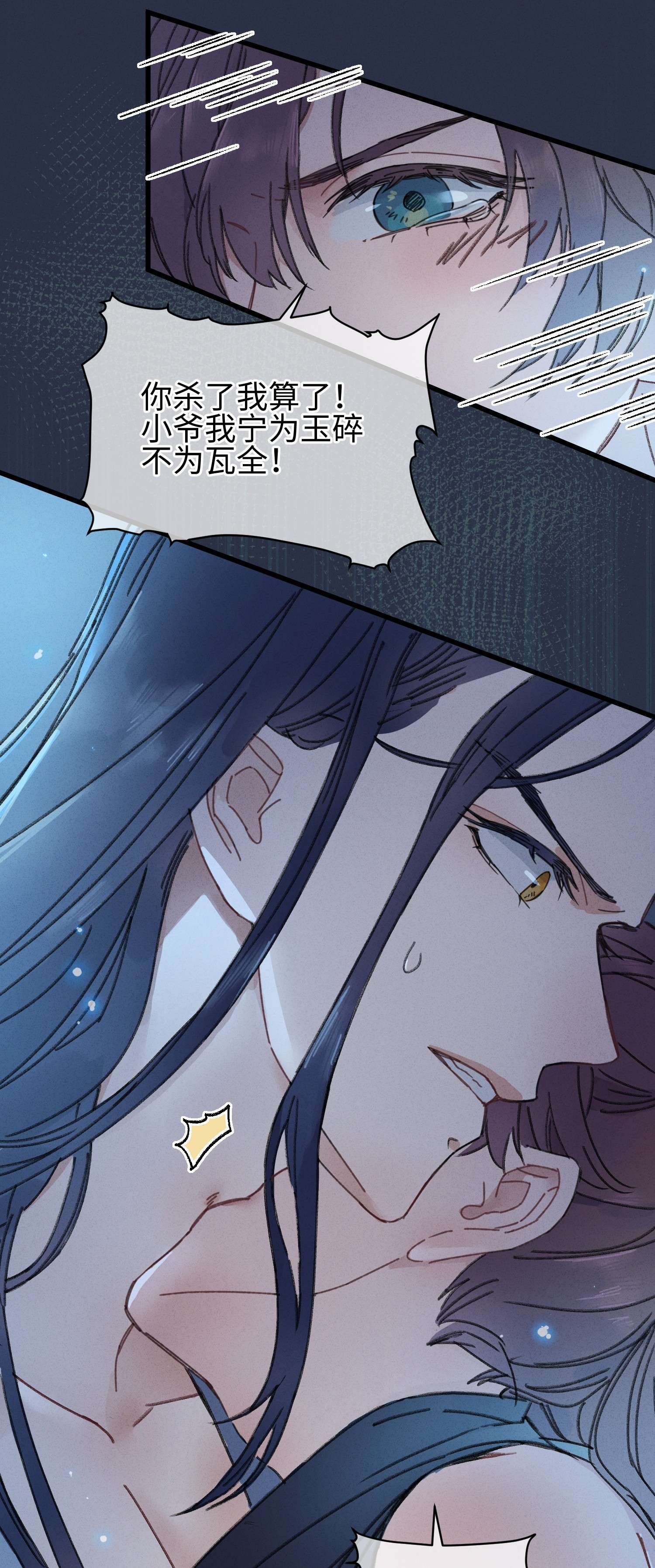 嫁入王府的我，只想搞钱002 小爷我宁为玉碎