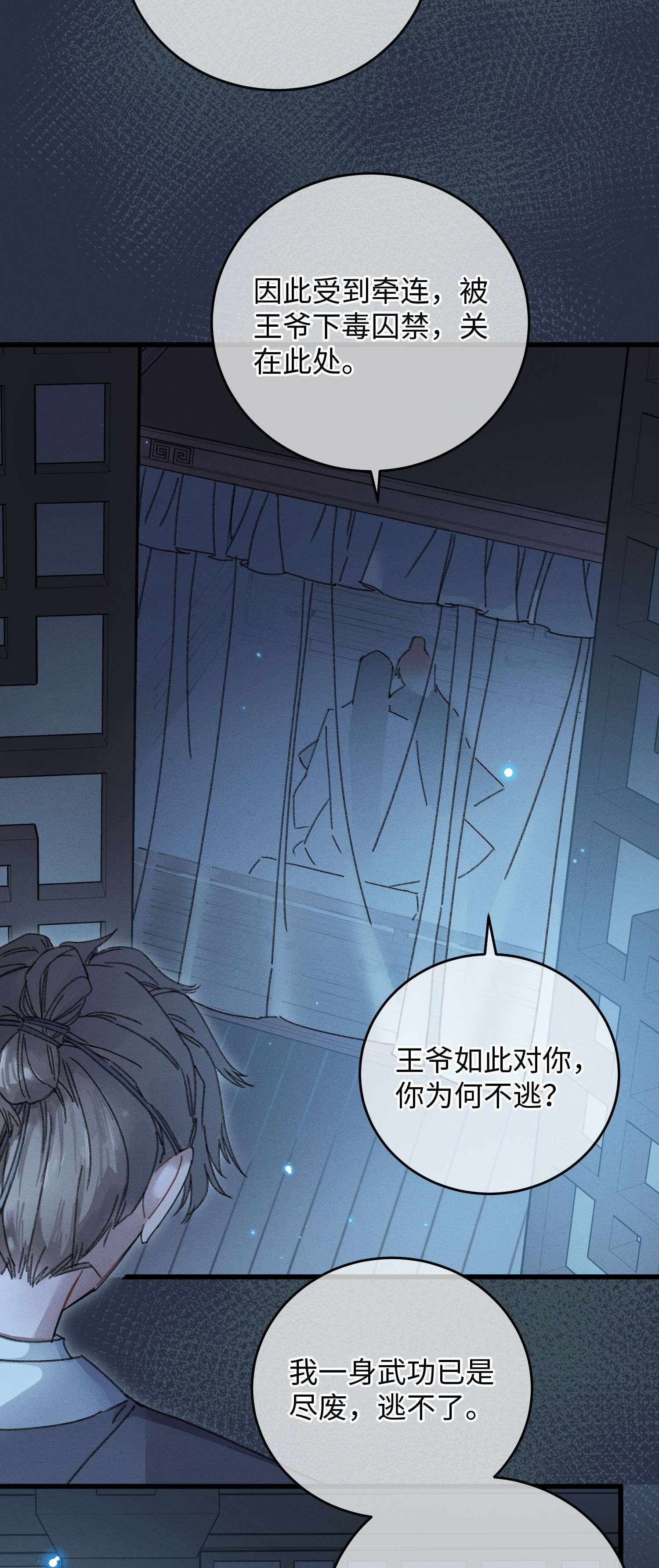 嫁入王府的我，只想搞钱002 小爷我宁为玉碎