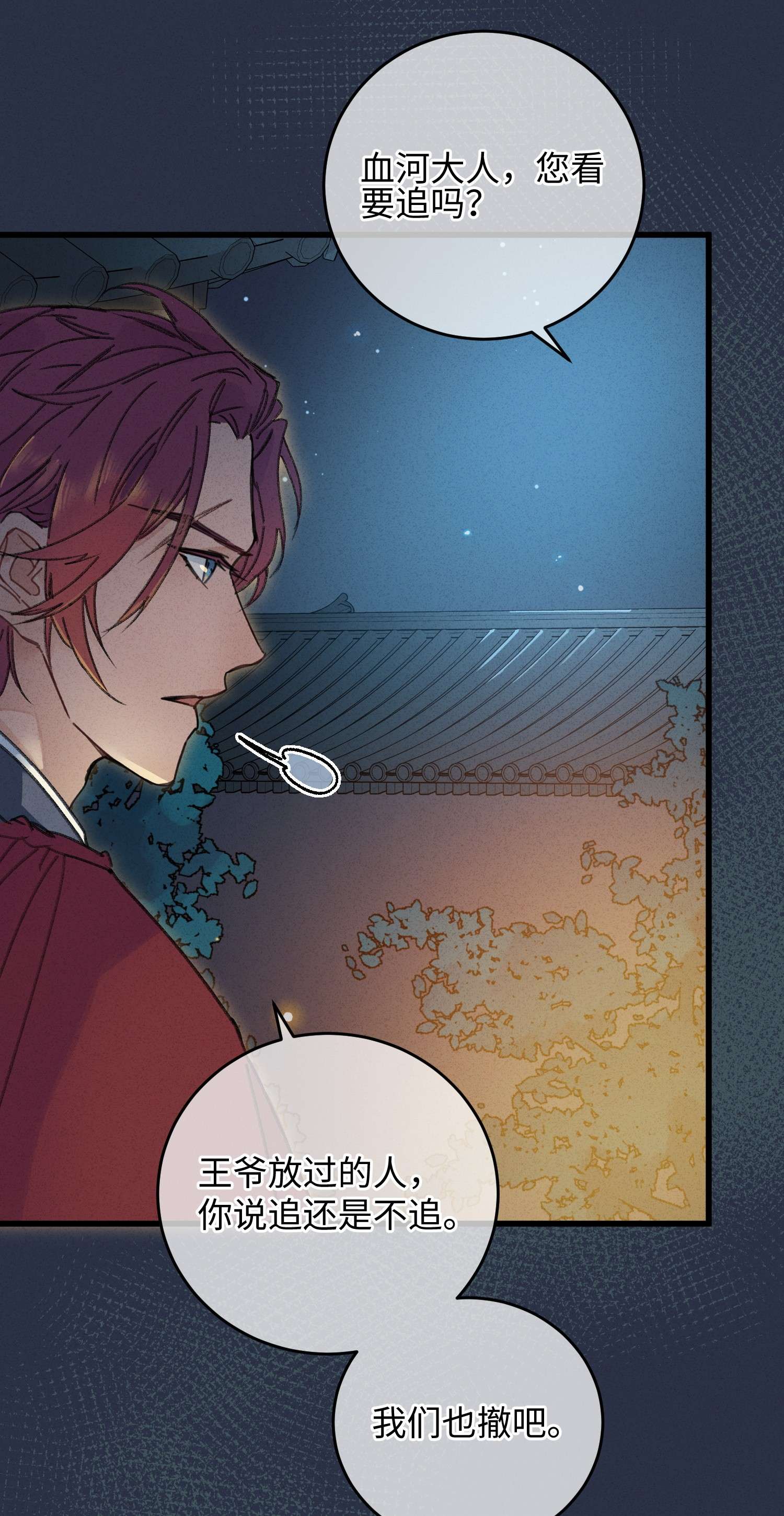 嫁入王府的我，只想搞钱002 小爷我宁为玉碎