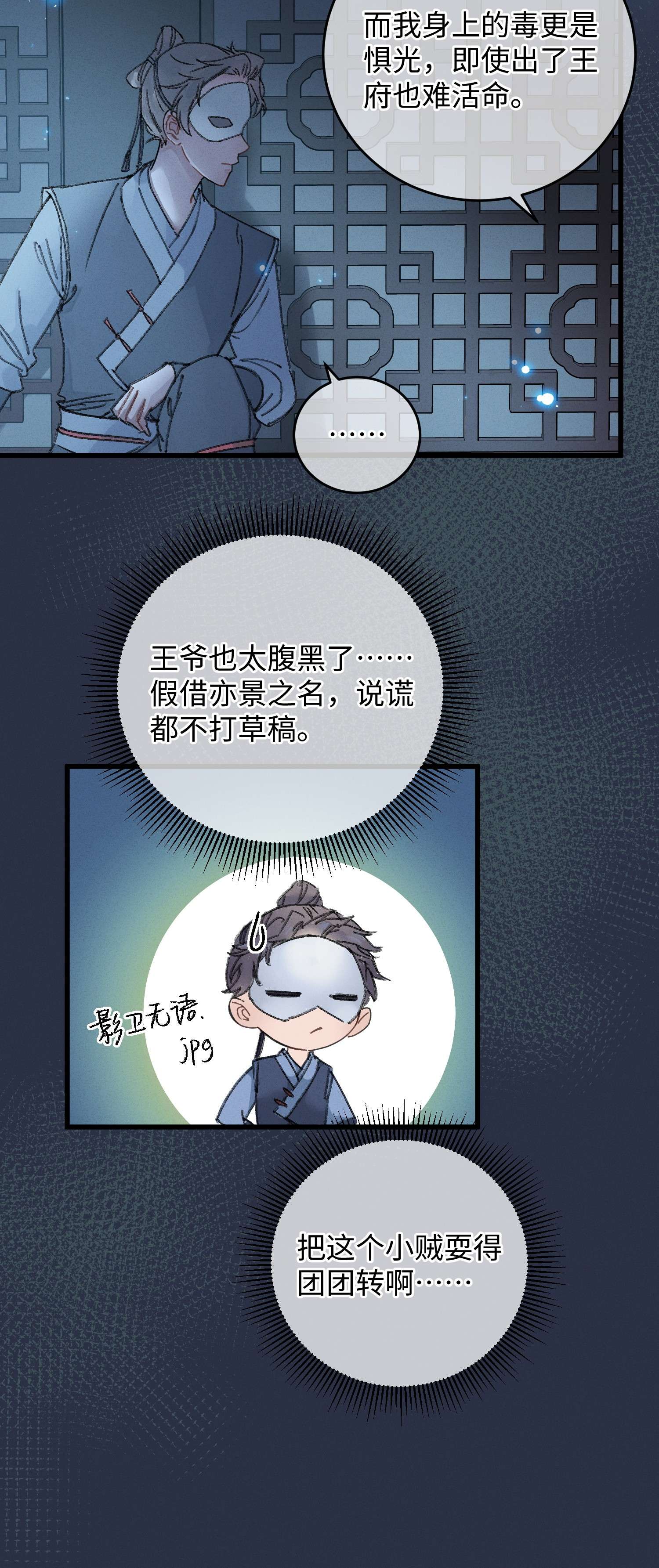 嫁入王府的我，只想搞钱002 小爷我宁为玉碎