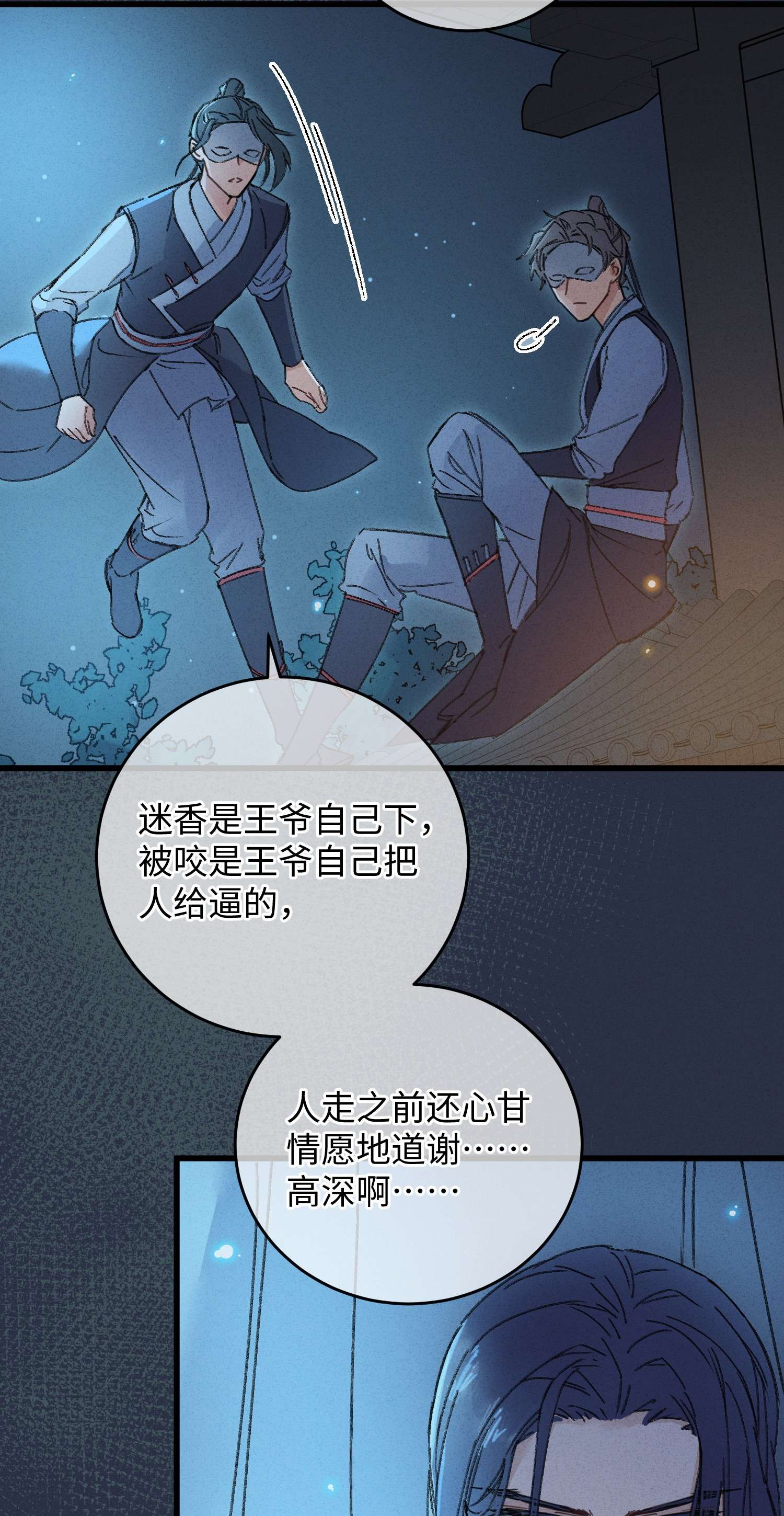 嫁入王府的我，只想搞钱002 小爷我宁为玉碎