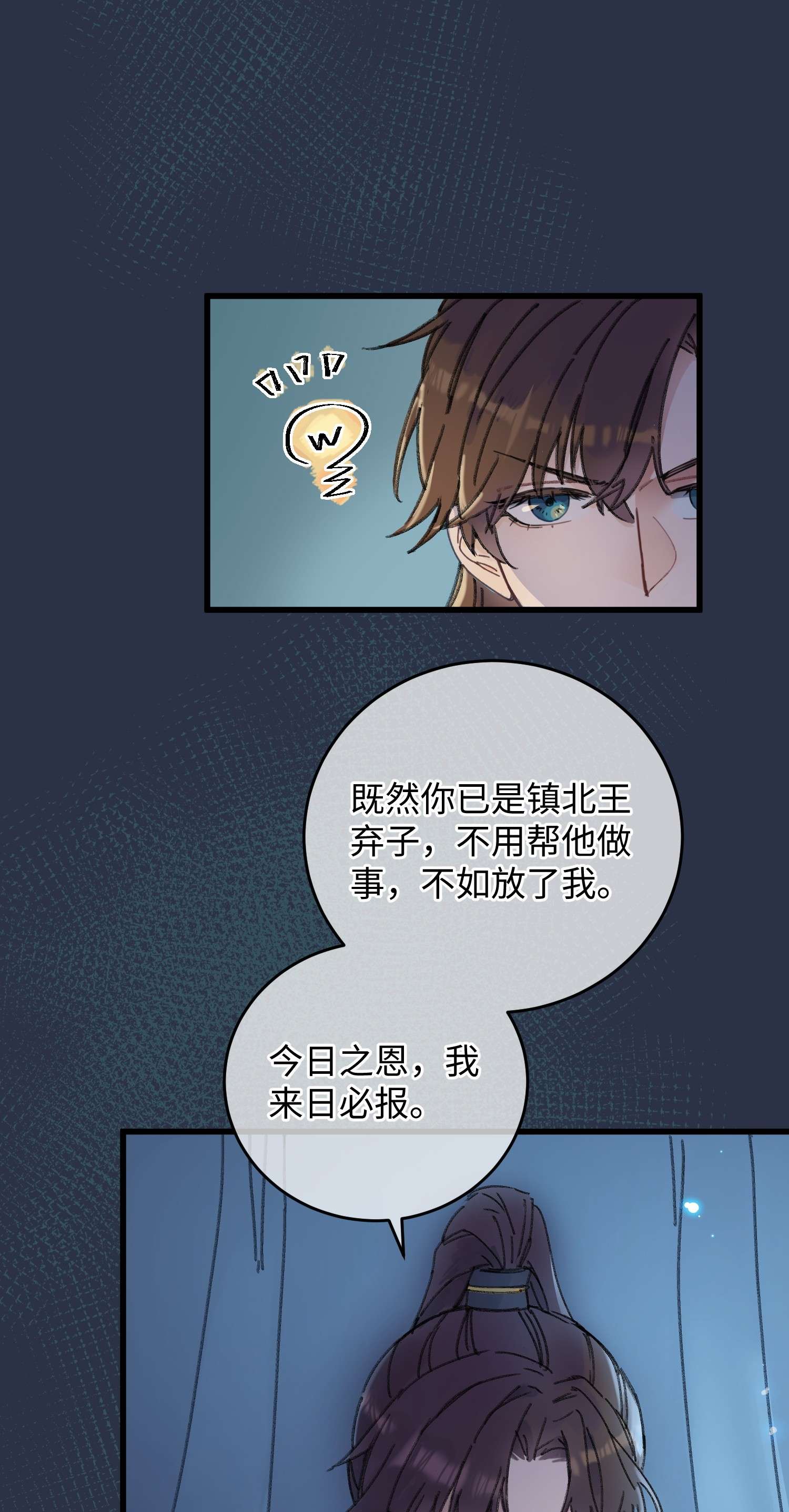 嫁入王府的我，只想搞钱002 小爷我宁为玉碎