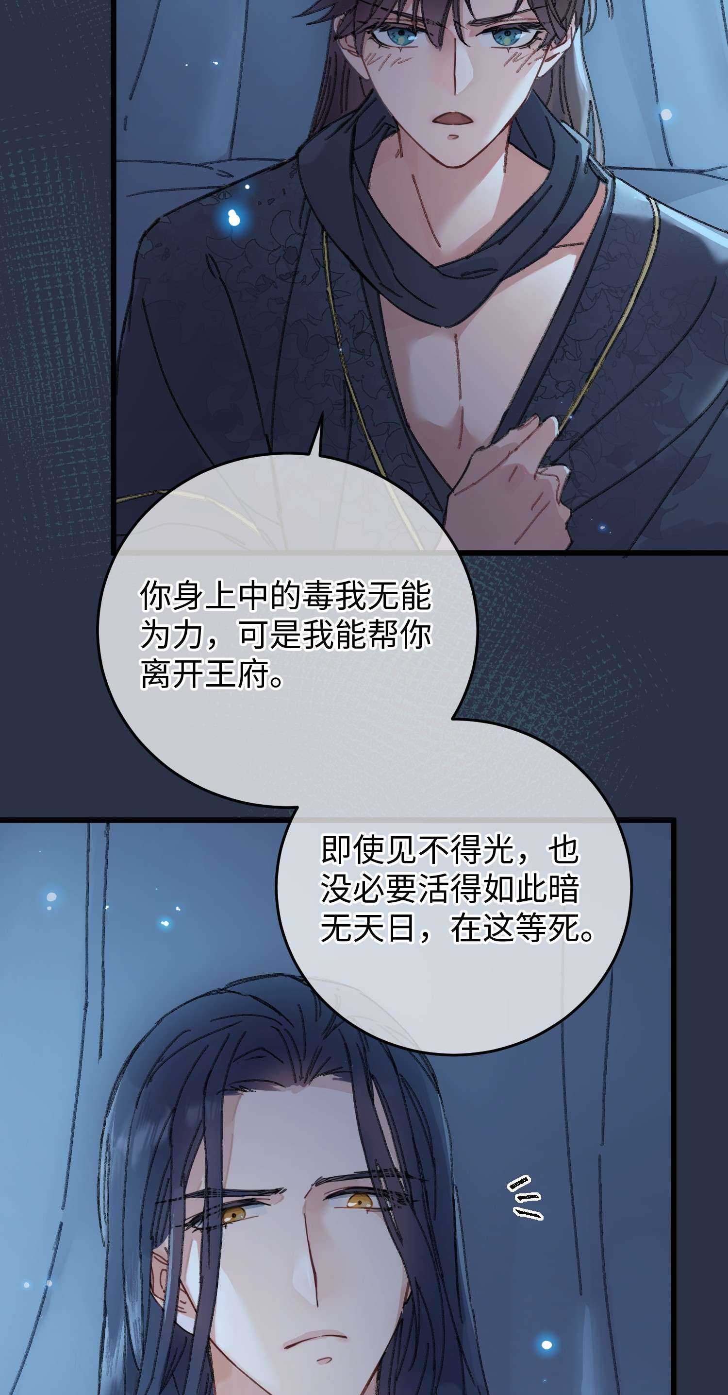 嫁入王府的我，只想搞钱002 小爷我宁为玉碎