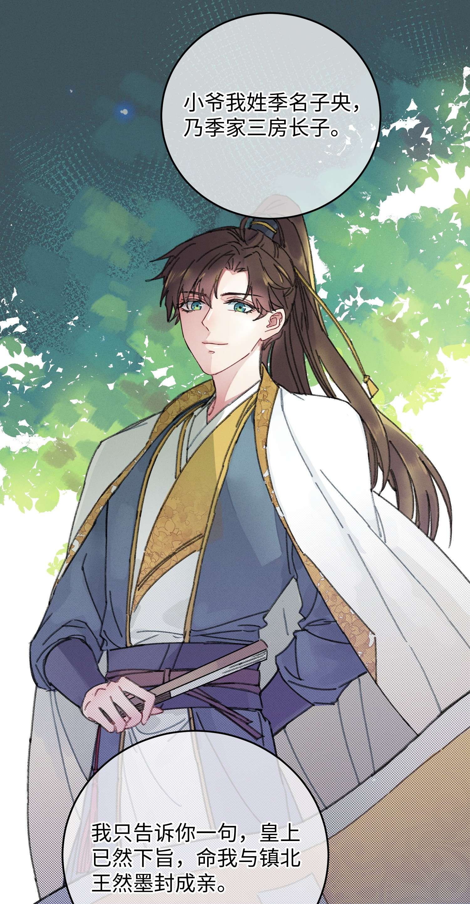 嫁入王府的我，只想搞钱002 小爷我宁为玉碎