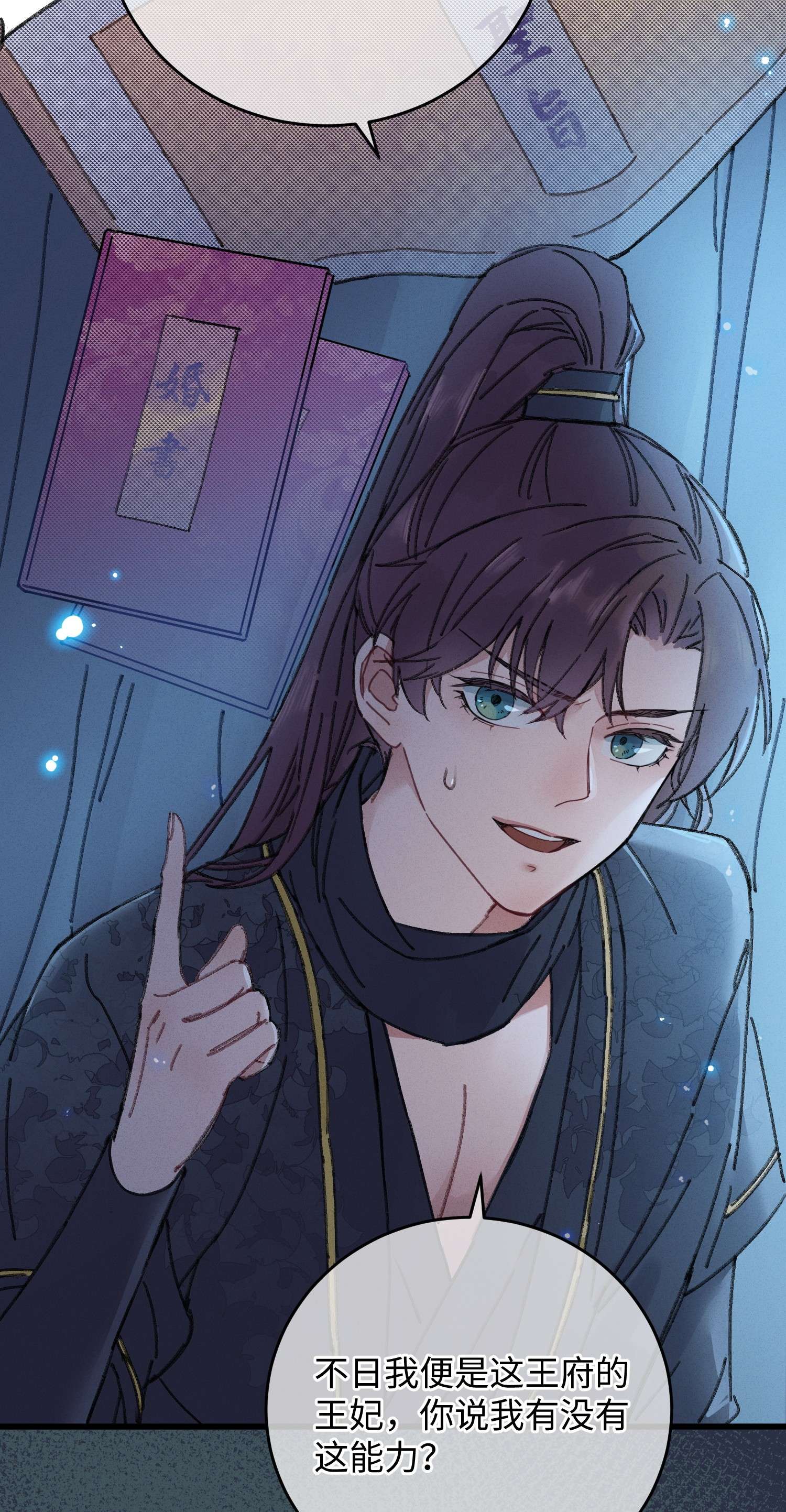 嫁入王府的我，只想搞钱002 小爷我宁为玉碎