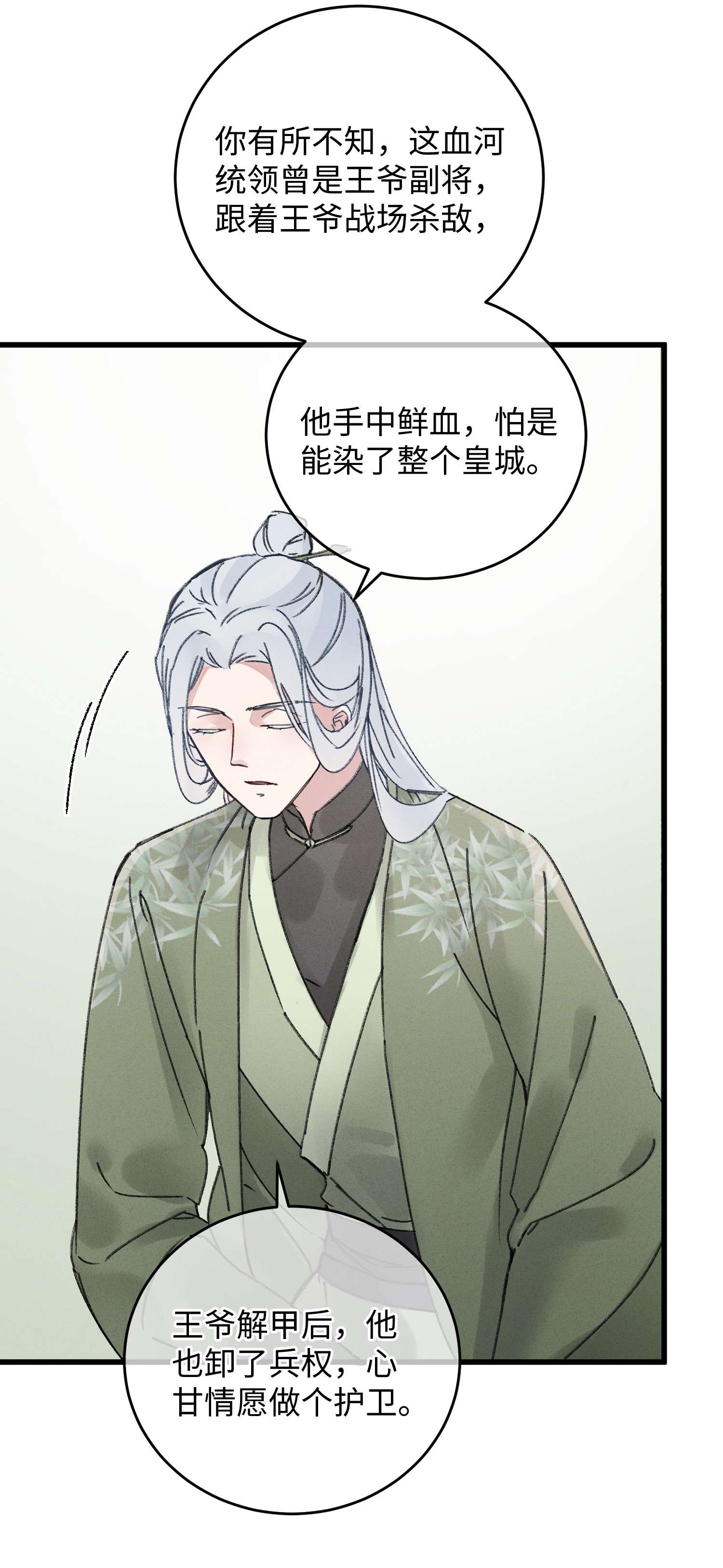 嫁入王府的我，只想搞钱004 凶什么凶！