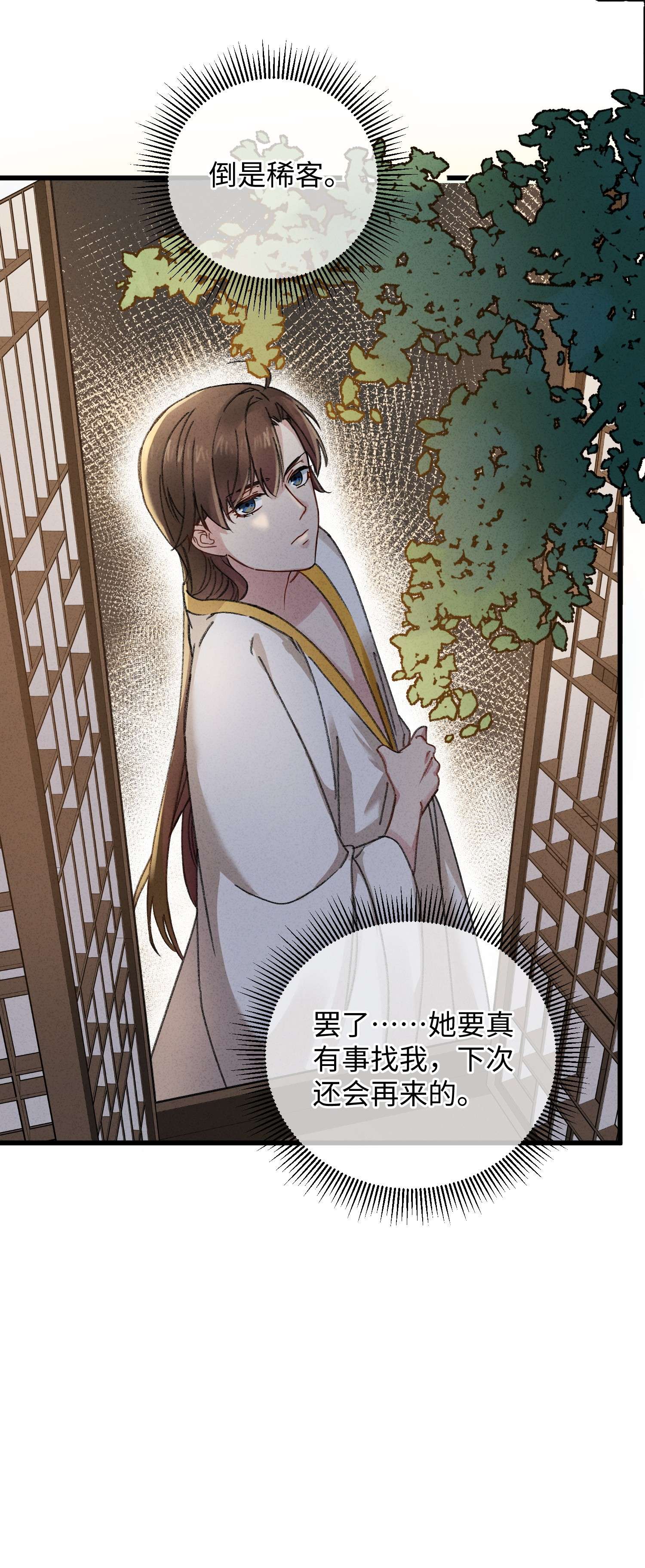 嫁入王府的我，只想搞钱005 赤色琉璃花