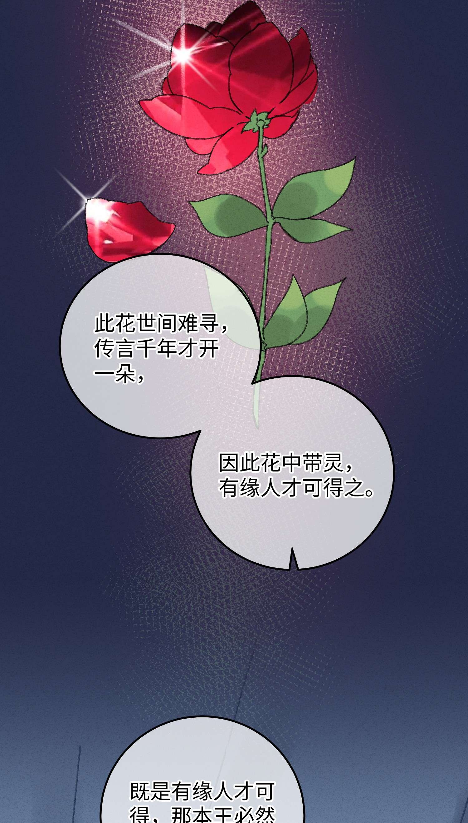 嫁入王府的我，只想搞钱005 赤色琉璃花