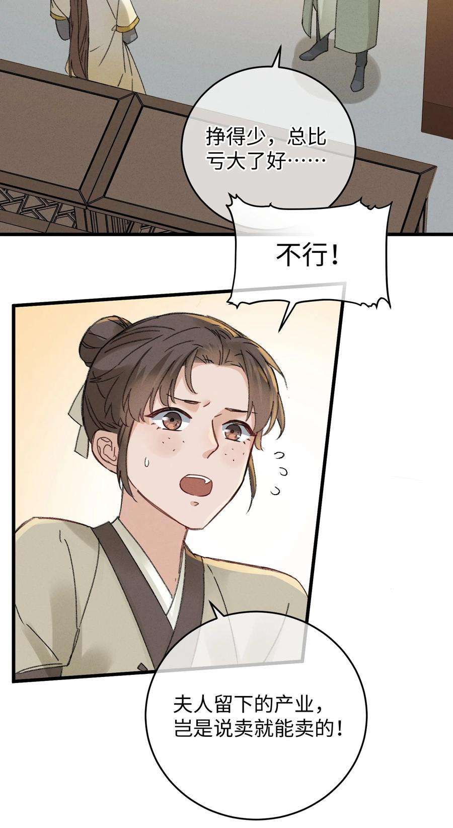 嫁入王府的我，只想搞钱006 出门看看王妃在干嘛