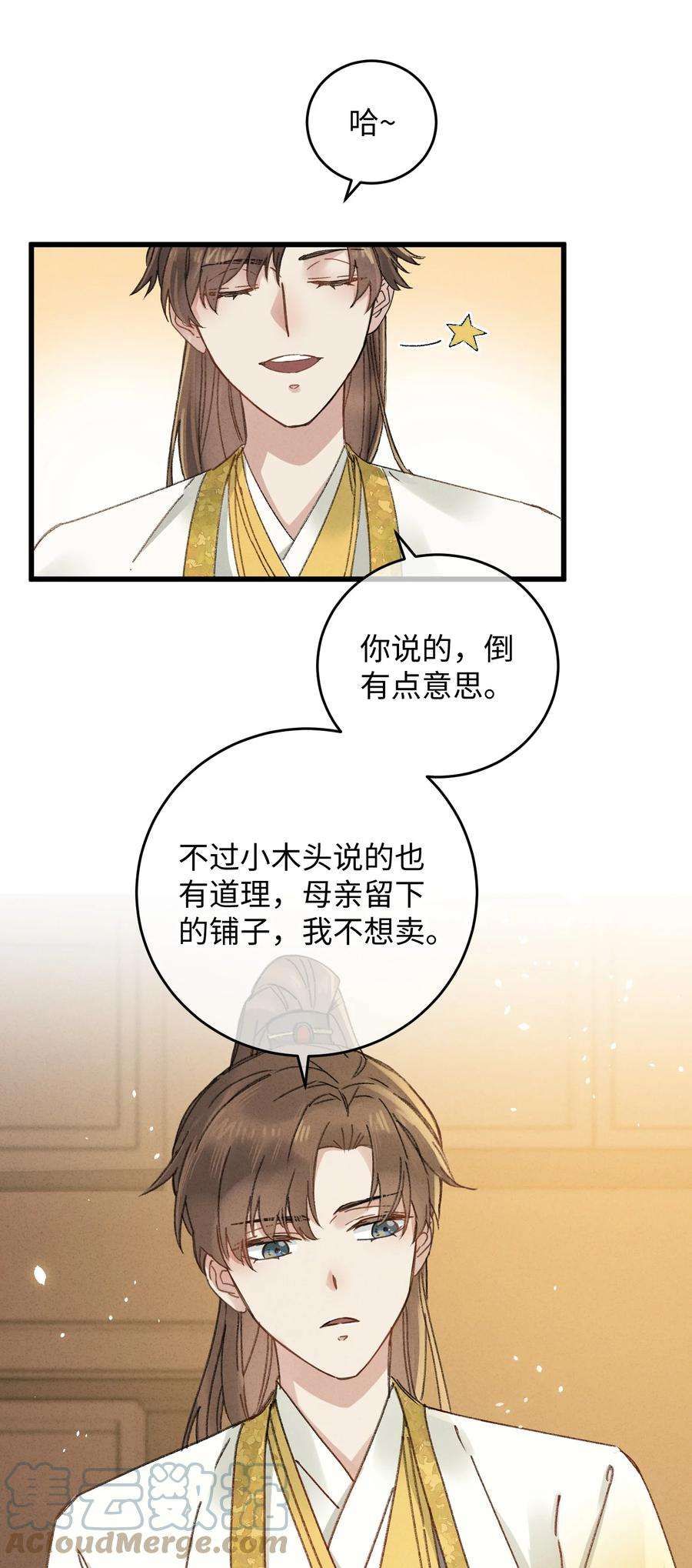 嫁入王府的我，只想搞钱006 出门看看王妃在干嘛