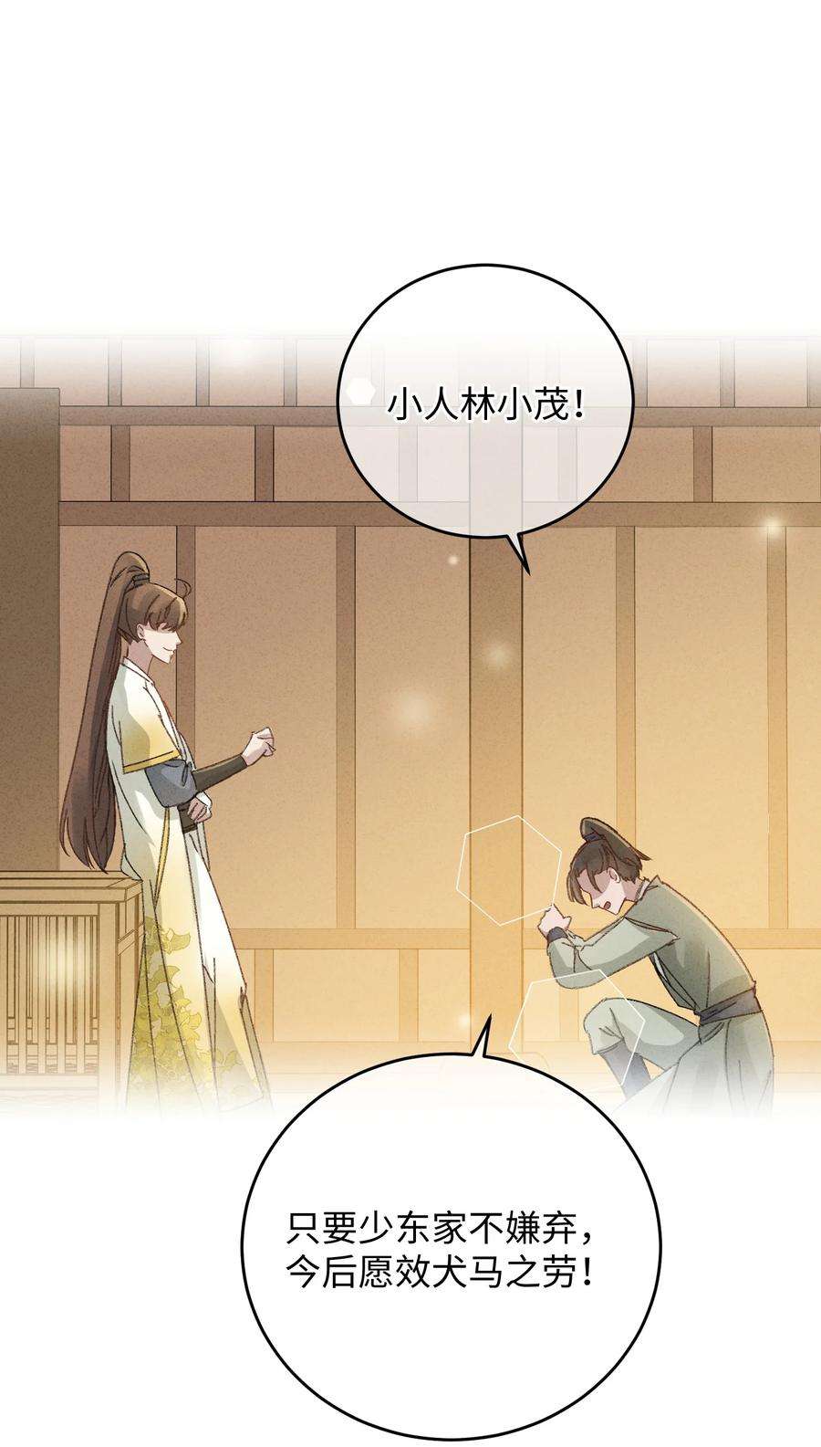 嫁入王府的我，只想搞钱006 出门看看王妃在干嘛