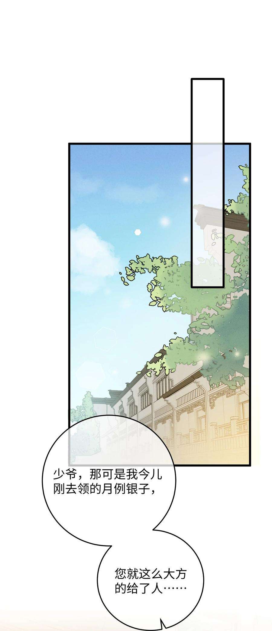 嫁入王府的我，只想搞钱006 出门看看王妃在干嘛