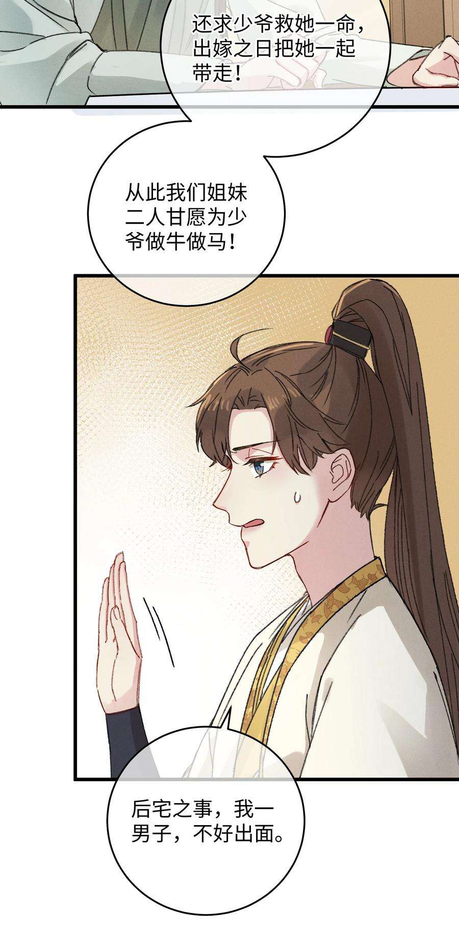 嫁入王府的我，只想搞钱006 出门看看王妃在干嘛