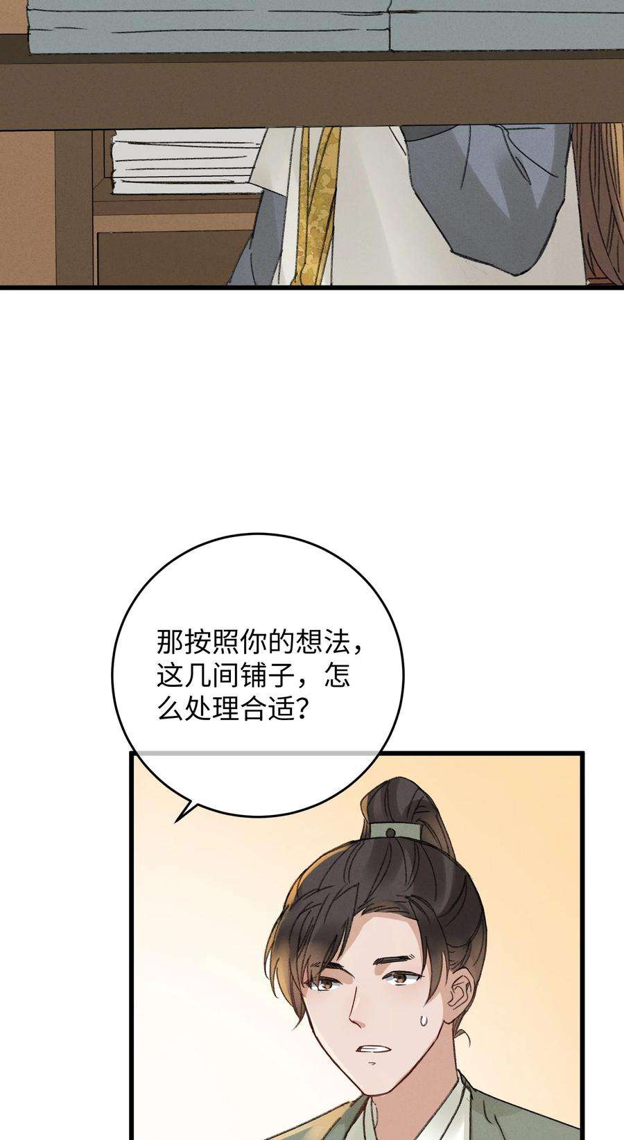 嫁入王府的我，只想搞钱006 出门看看王妃在干嘛