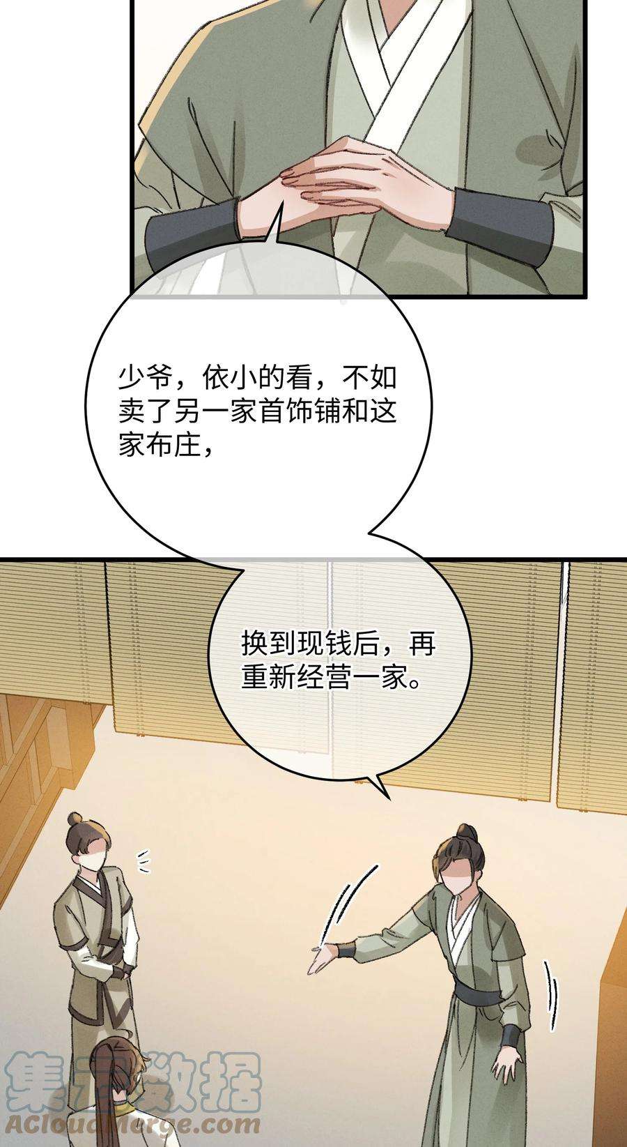 嫁入王府的我，只想搞钱006 出门看看王妃在干嘛