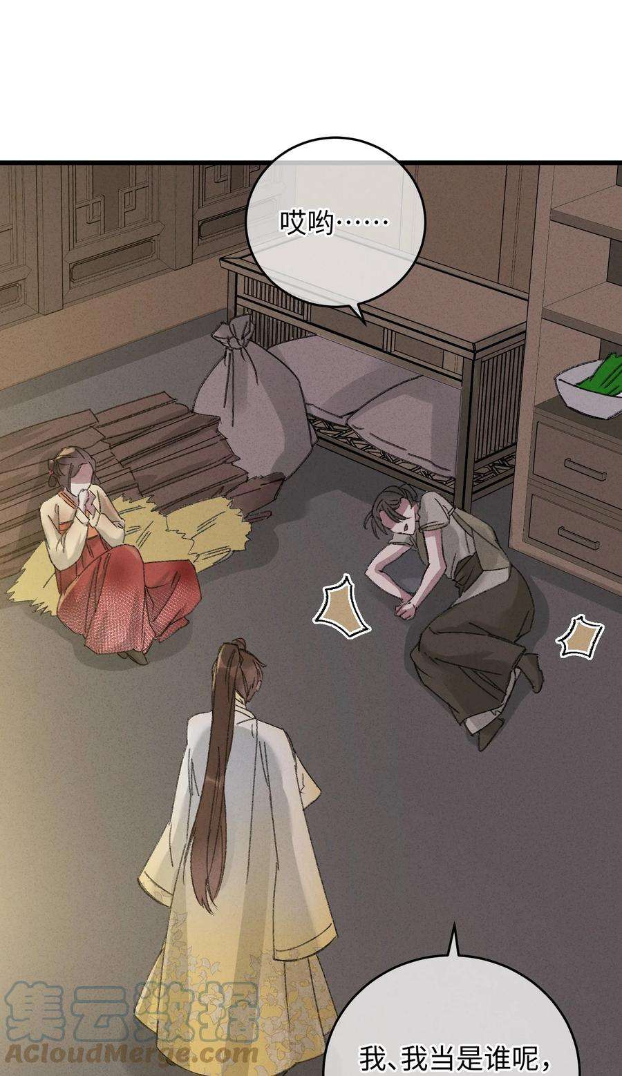 嫁入王府的我，只想搞钱007 吃面