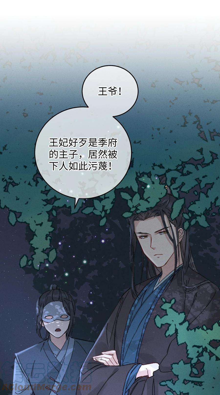 嫁入王府的我，只想搞钱007 吃面