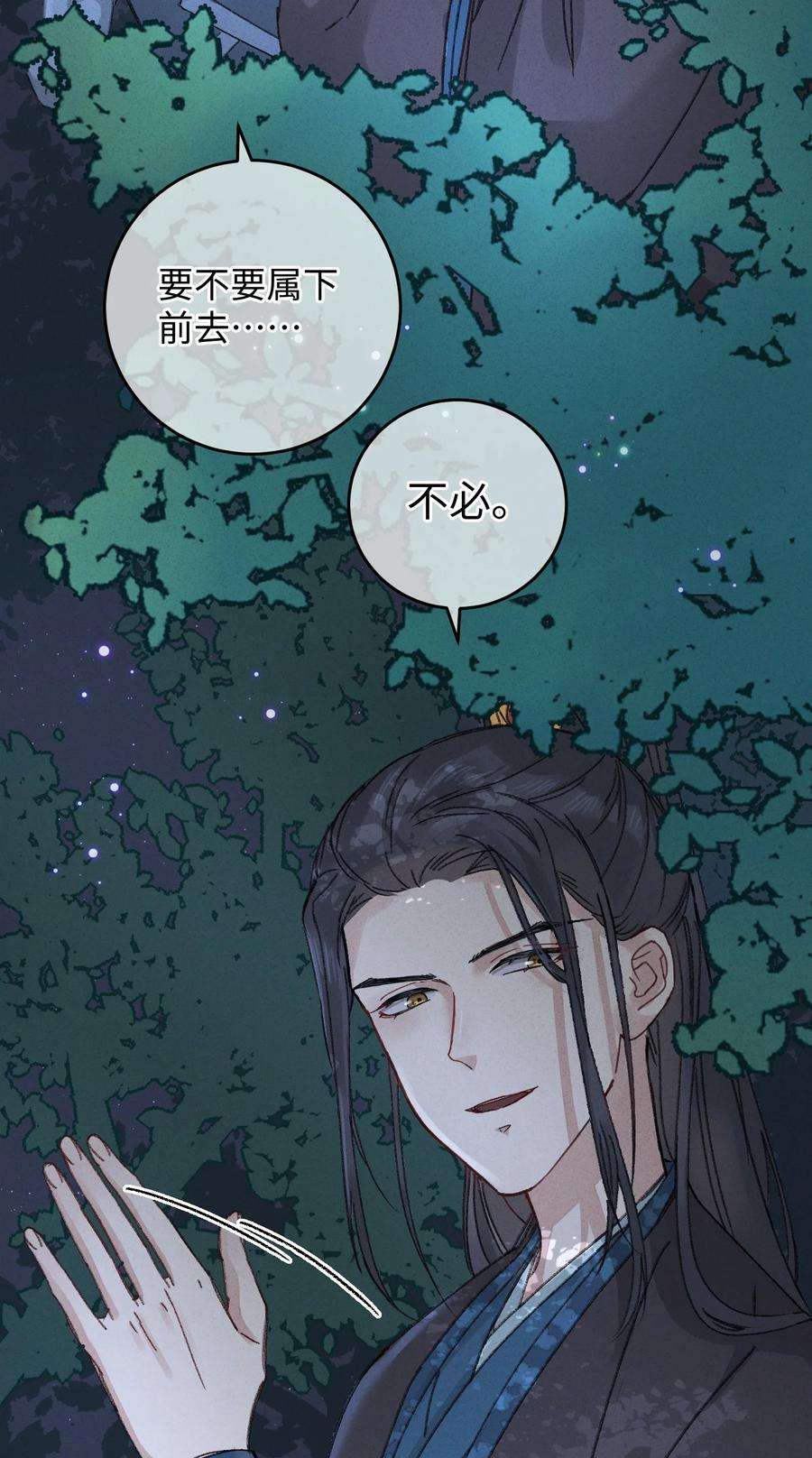 嫁入王府的我，只想搞钱007 吃面