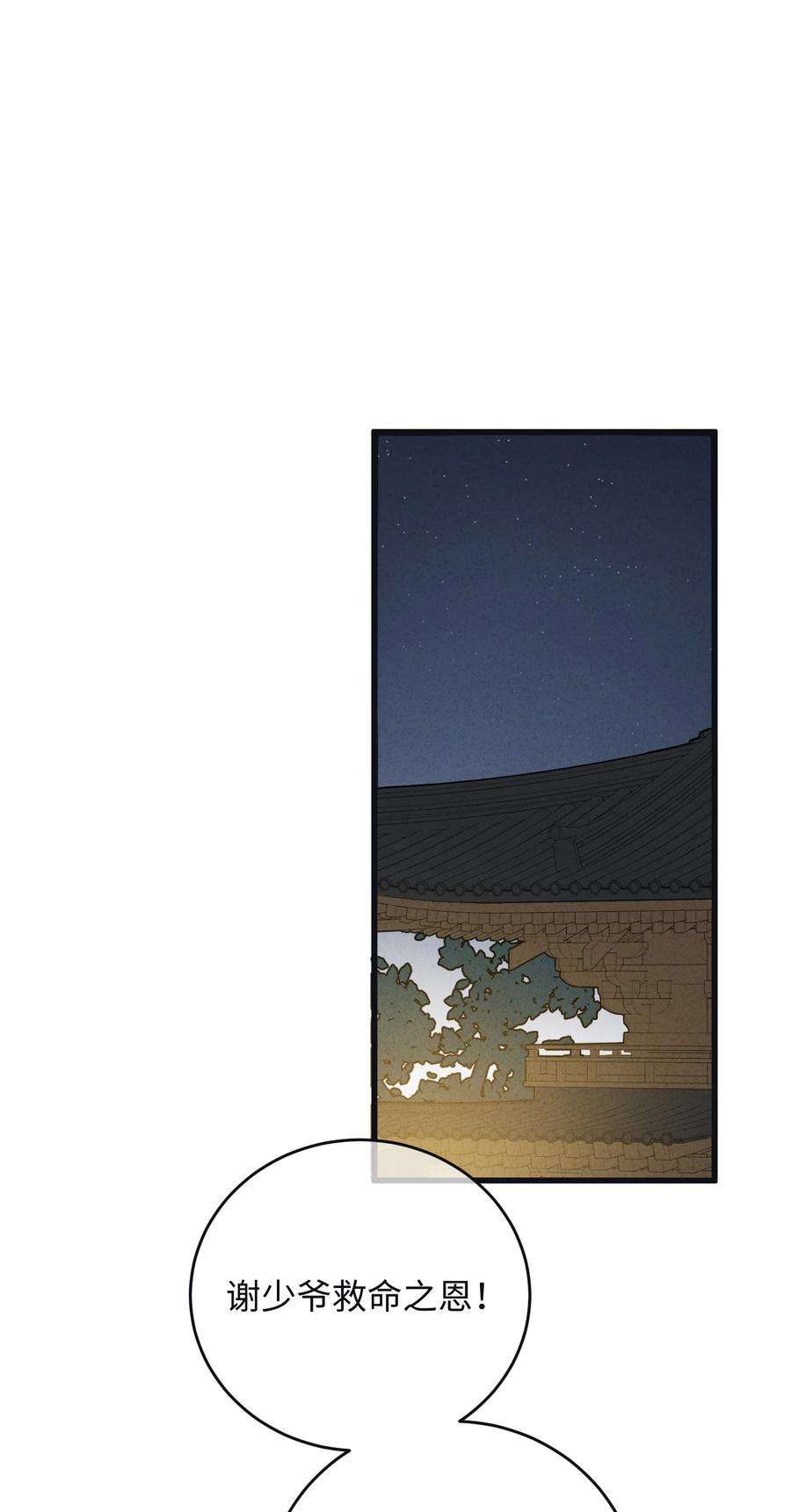 嫁入王府的我，只想搞钱008 婚前教育