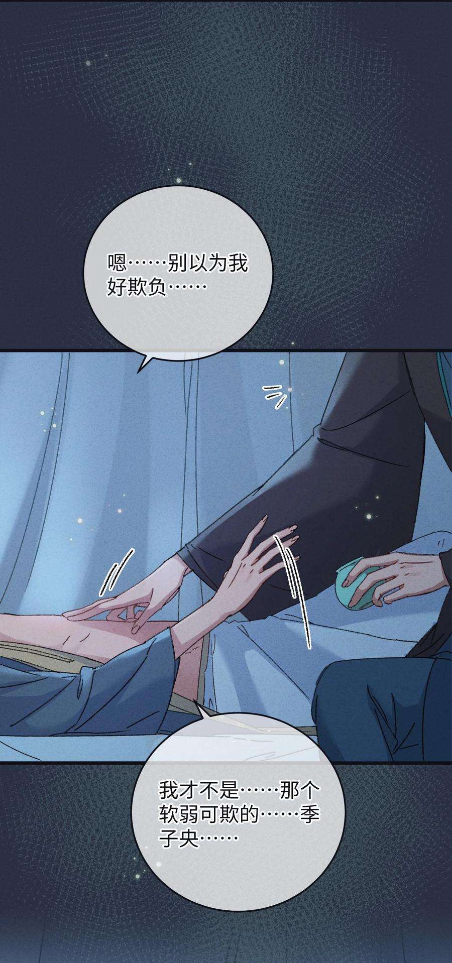 嫁入王府的我，只想搞钱008 婚前教育