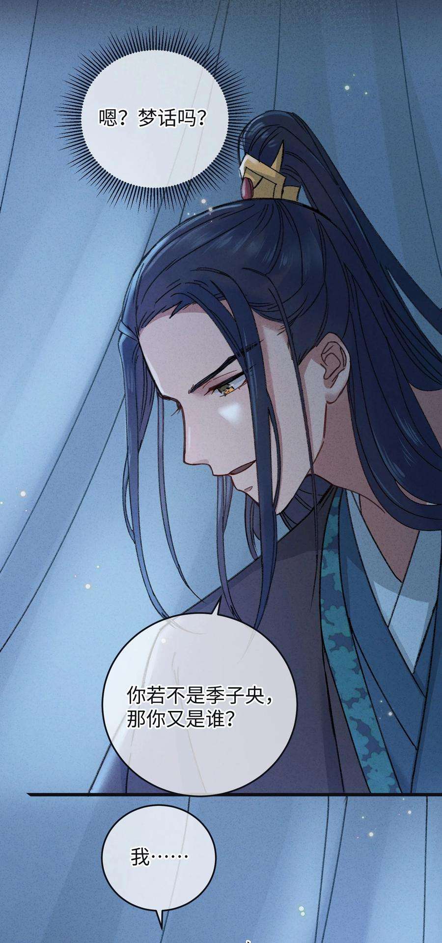 嫁入王府的我，只想搞钱008 婚前教育