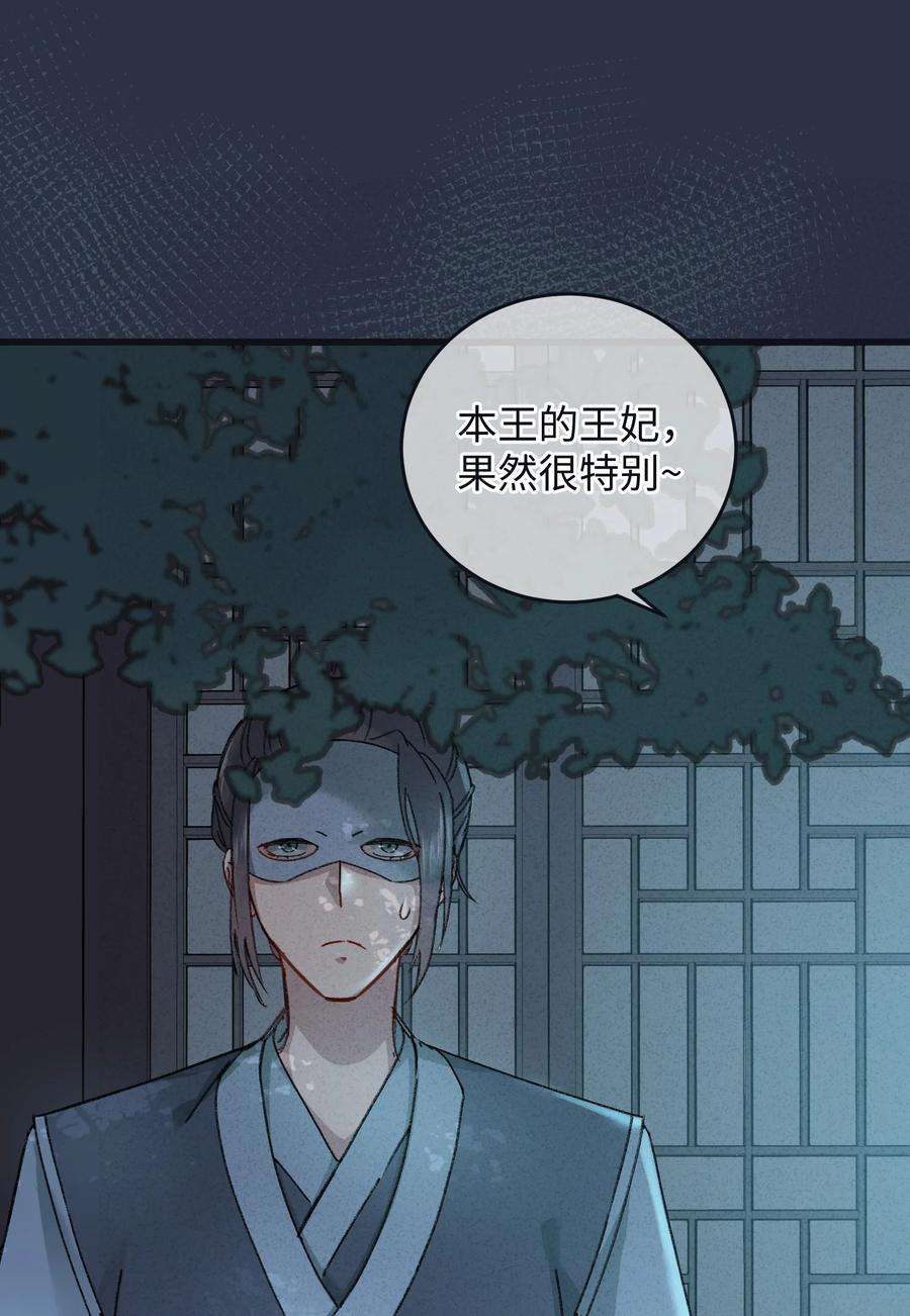 嫁入王府的我，只想搞钱008 婚前教育