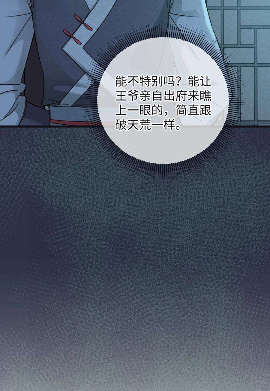 嫁入王府的我，只想搞钱008 婚前教育