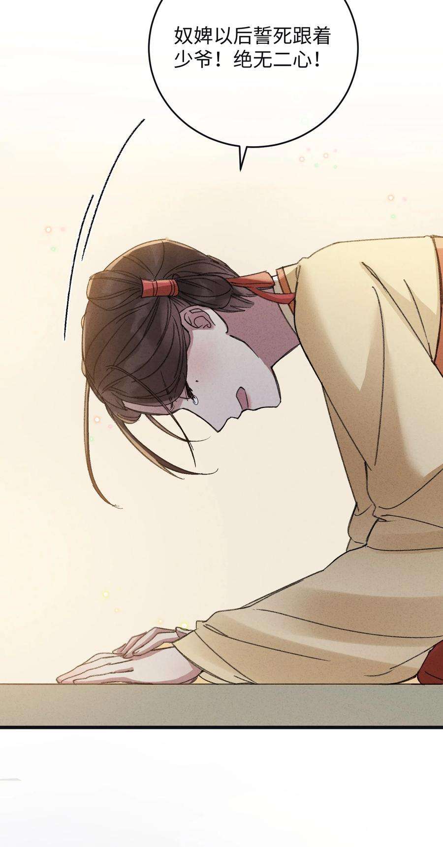 嫁入王府的我，只想搞钱008 婚前教育