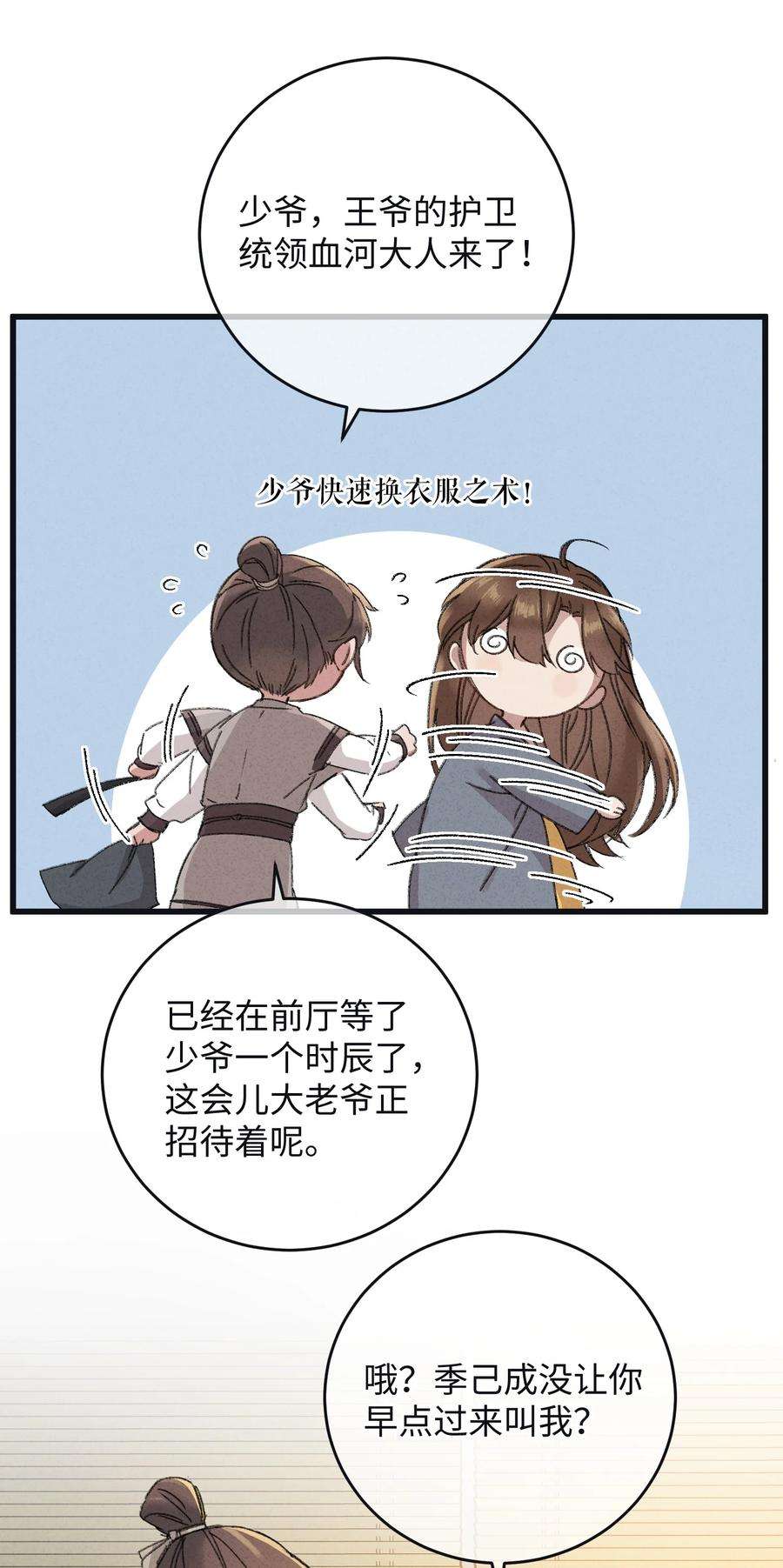 嫁入王府的我，只想搞钱008 婚前教育