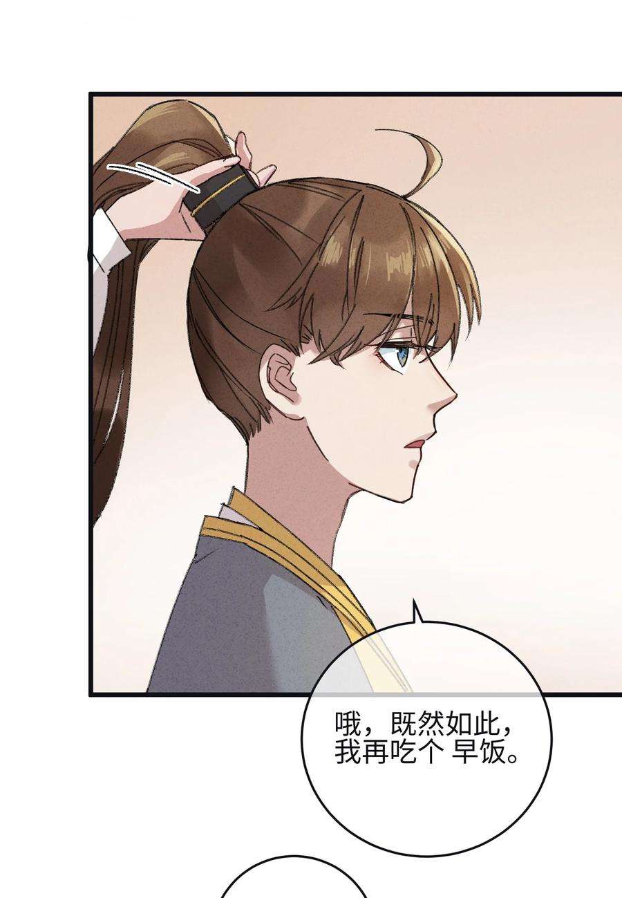 嫁入王府的我，只想搞钱008 婚前教育