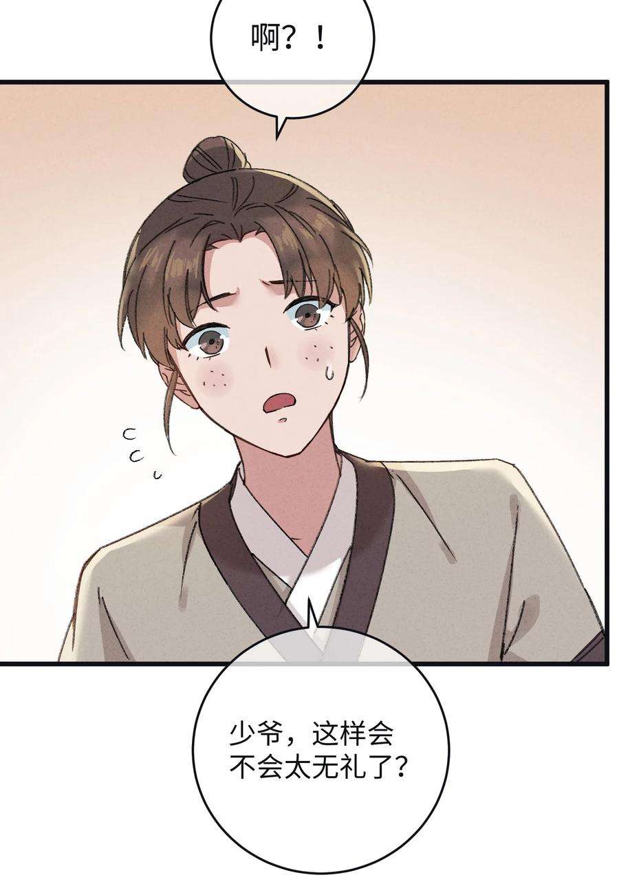 嫁入王府的我，只想搞钱008 婚前教育