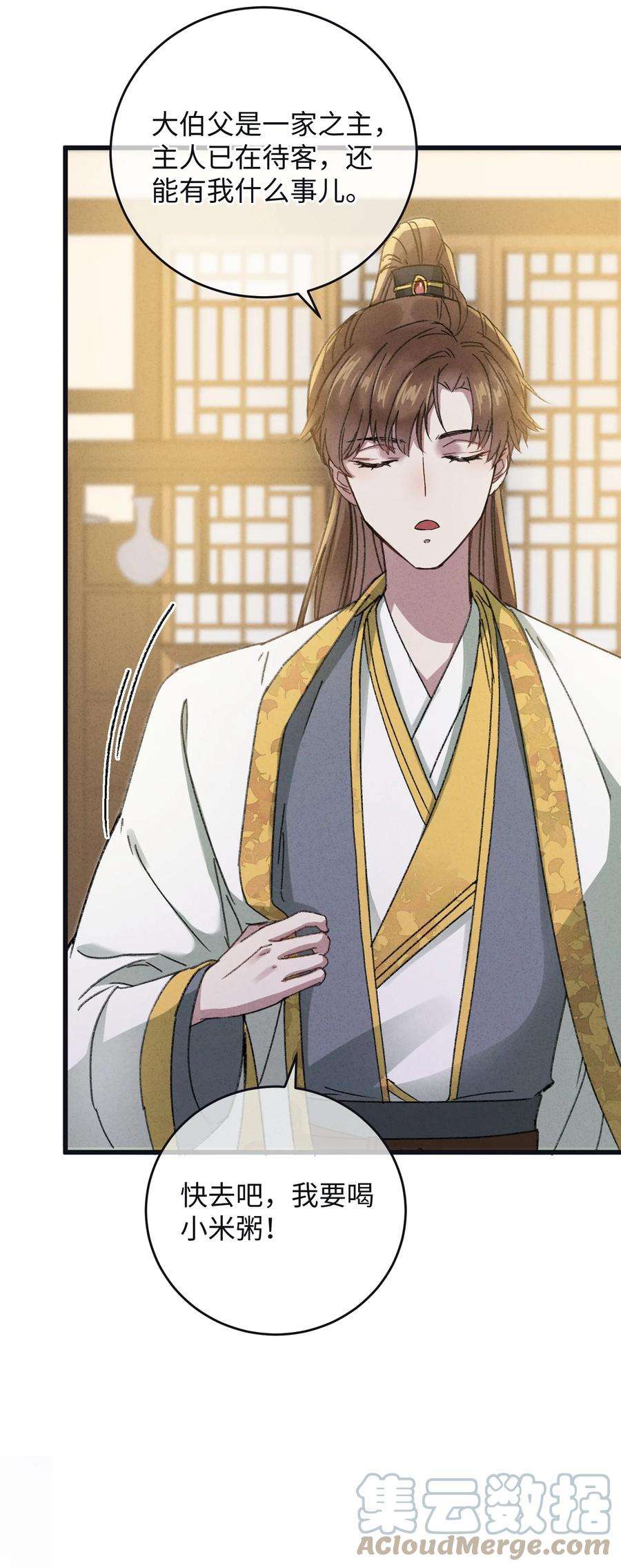 嫁入王府的我，只想搞钱008 婚前教育