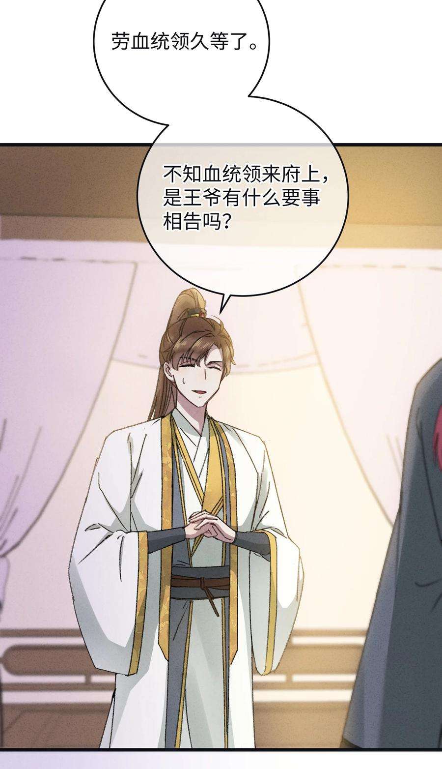 嫁入王府的我，只想搞钱008 婚前教育