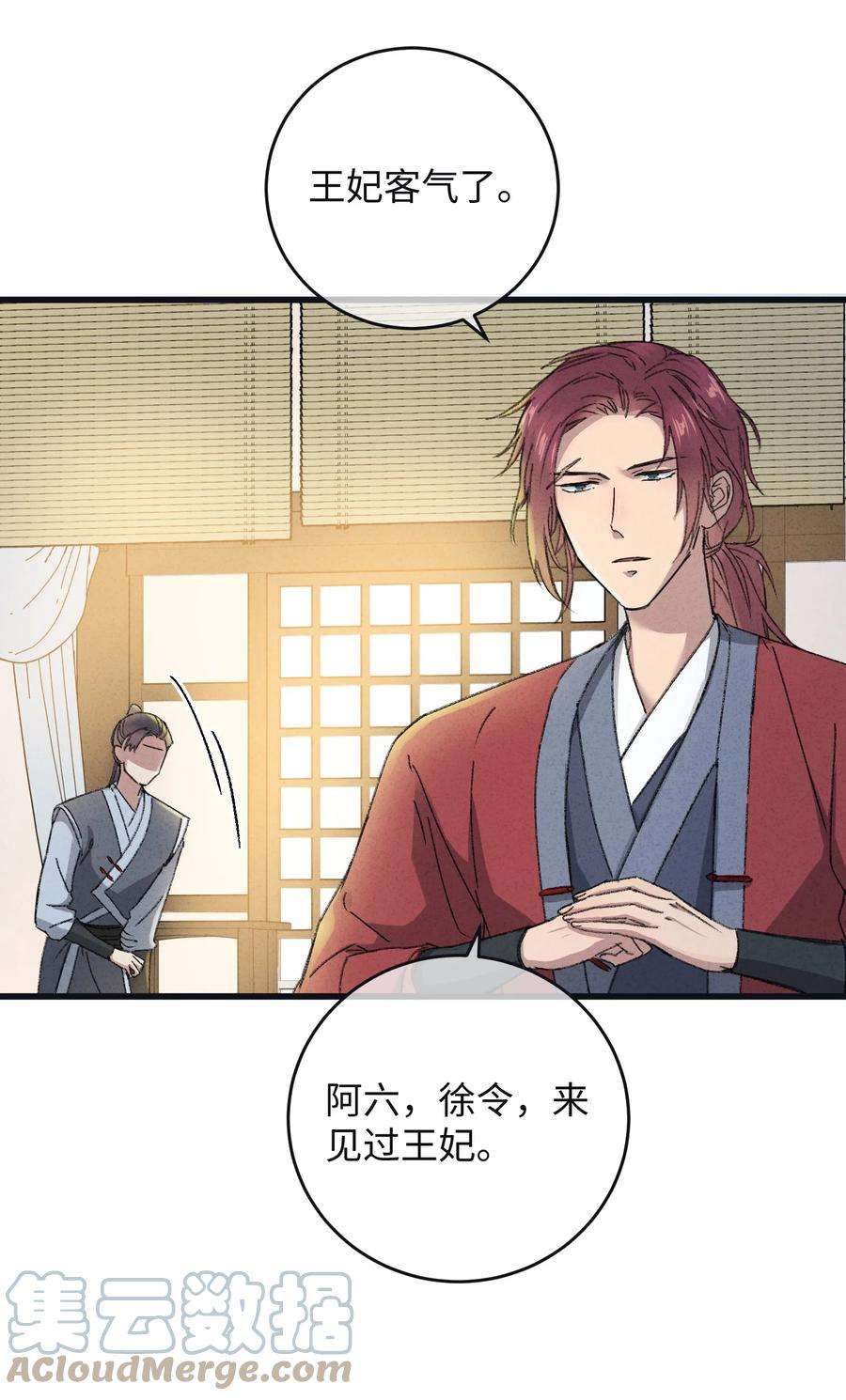 嫁入王府的我，只想搞钱008 婚前教育