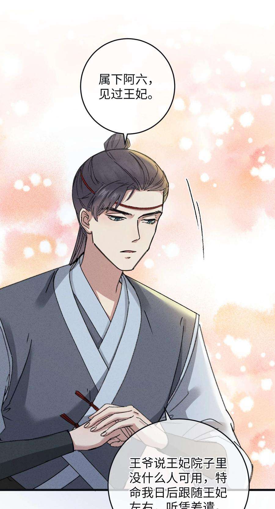 嫁入王府的我，只想搞钱008 婚前教育