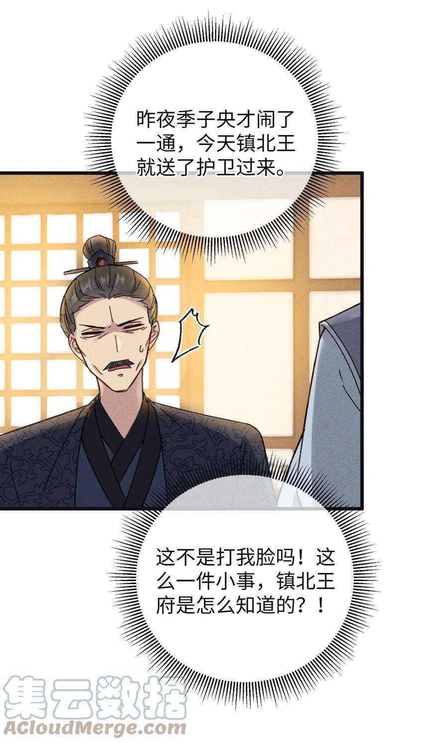 嫁入王府的我，只想搞钱008 婚前教育