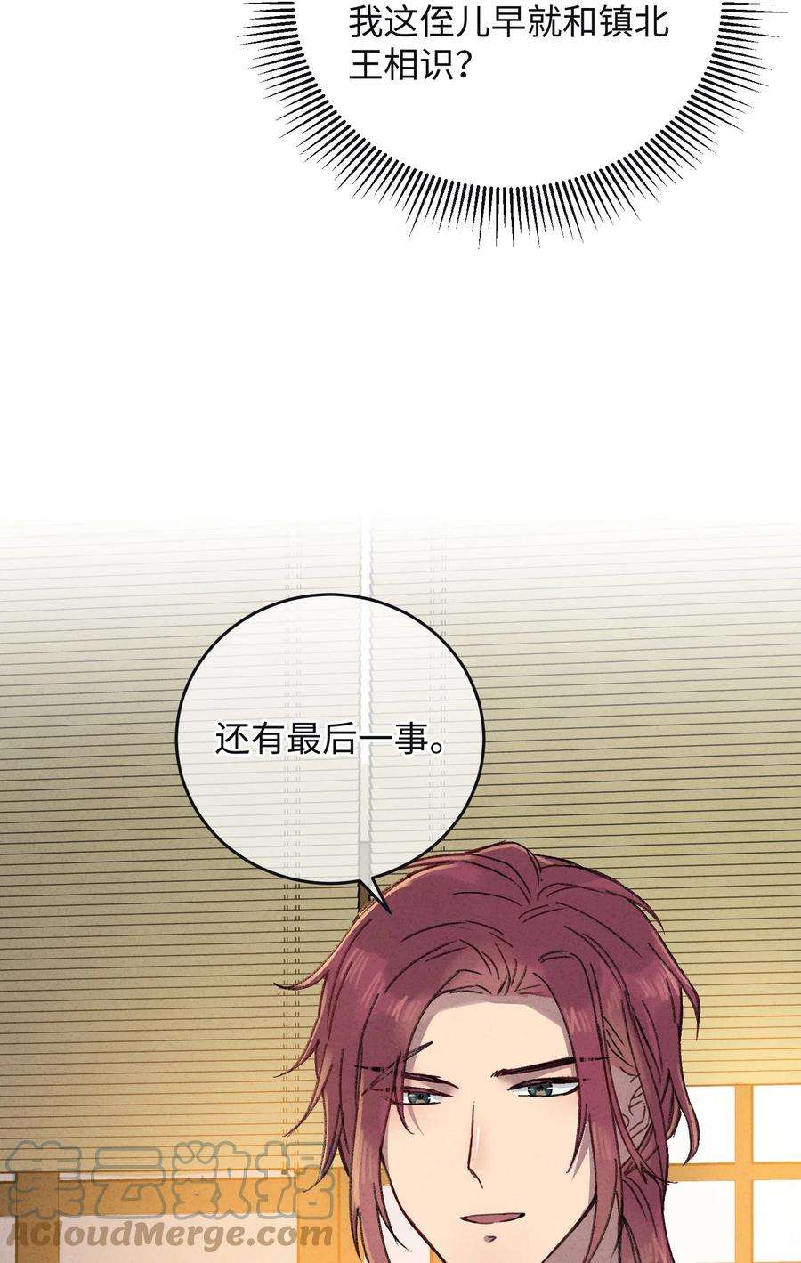 嫁入王府的我，只想搞钱008 婚前教育