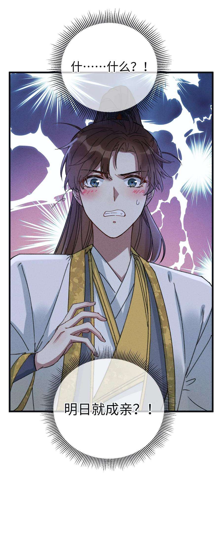 嫁入王府的我，只想搞钱008 婚前教育