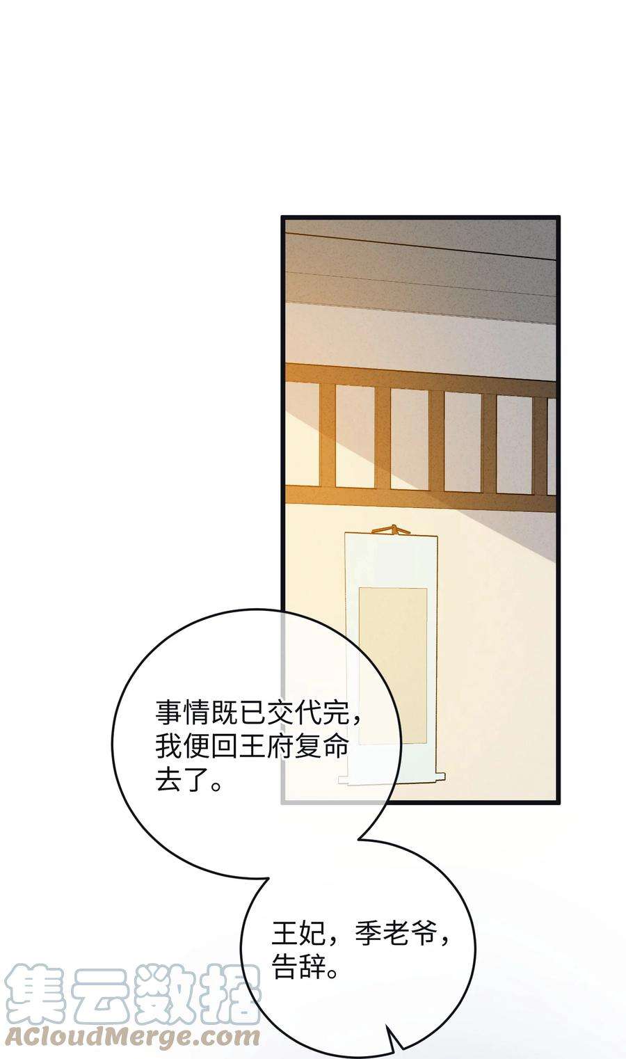 嫁入王府的我，只想搞钱008 婚前教育