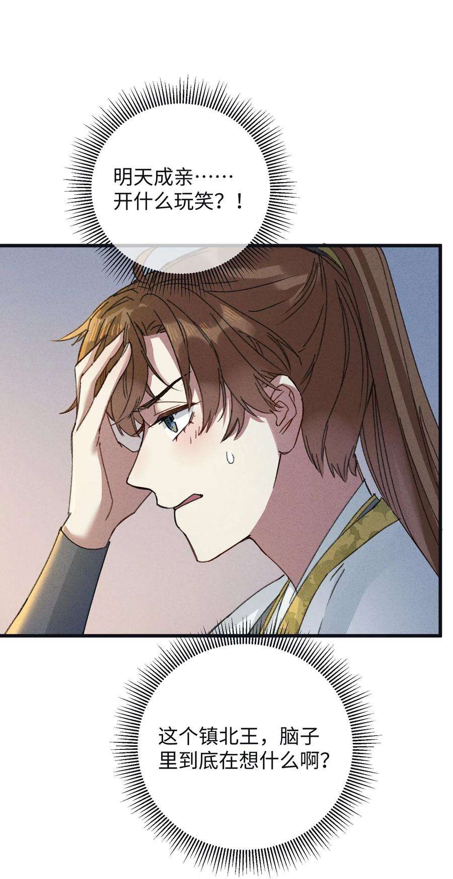 嫁入王府的我，只想搞钱008 婚前教育